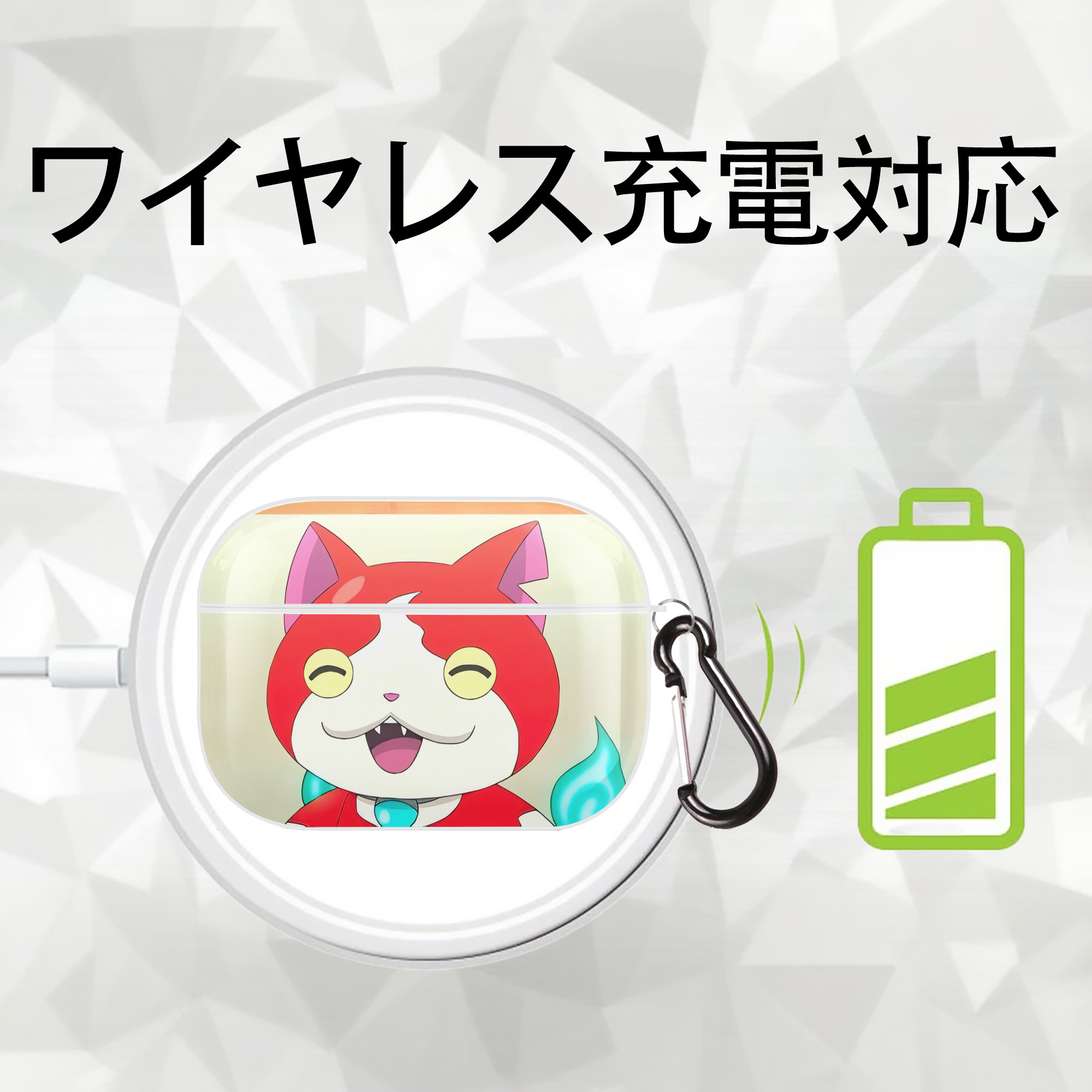 妖怪ウォッチ Yo-kai Watch 【AirPods Pro用】ハードシェル保護ケース 耐衝撃・防指紋・カラビナ付き商品仕様