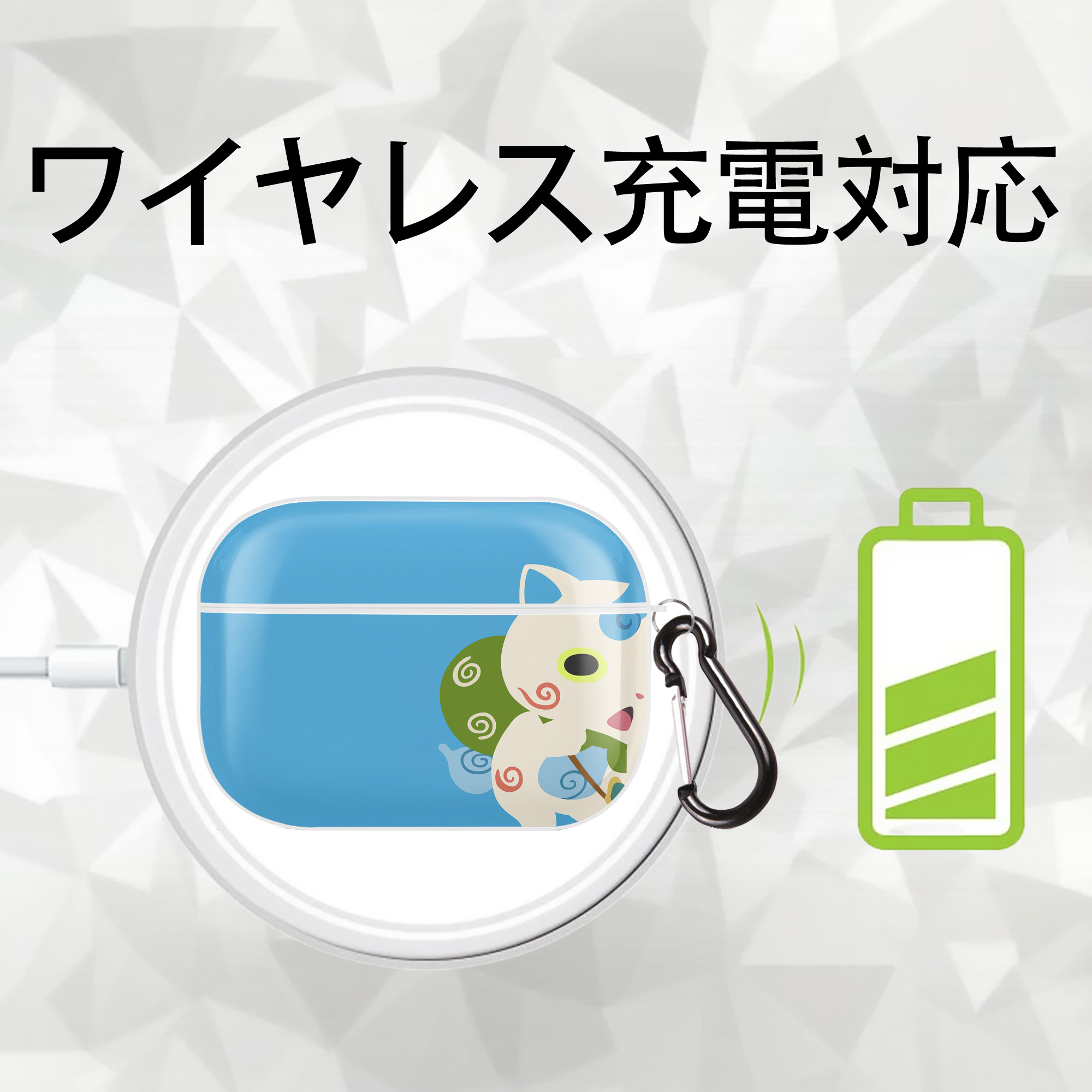 妖怪ウォッチ Yo-kai Watch 【AirPods Pro用】ハードシェル保護ケース 耐衝撃・防指紋・カラビナ付き商品仕様