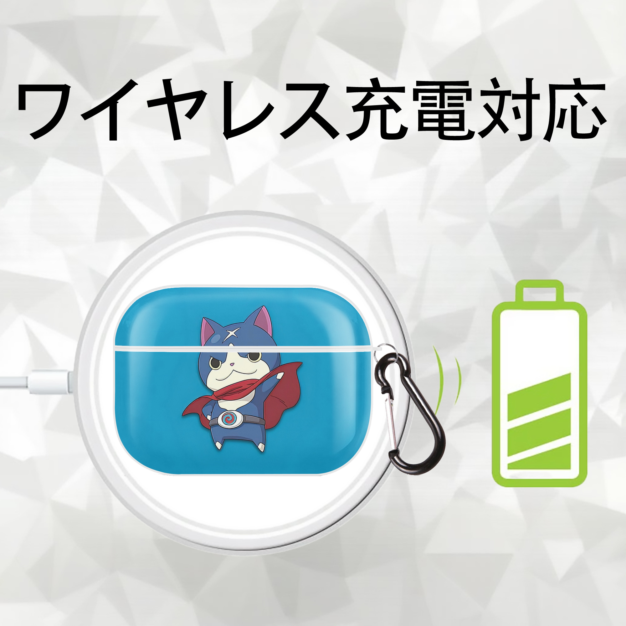 妖怪ウォッチ Yo-kai Watch 【AirPods Pro用】ハードシェル保護ケース 耐衝撃・防指紋・カラビナ付き商品仕様