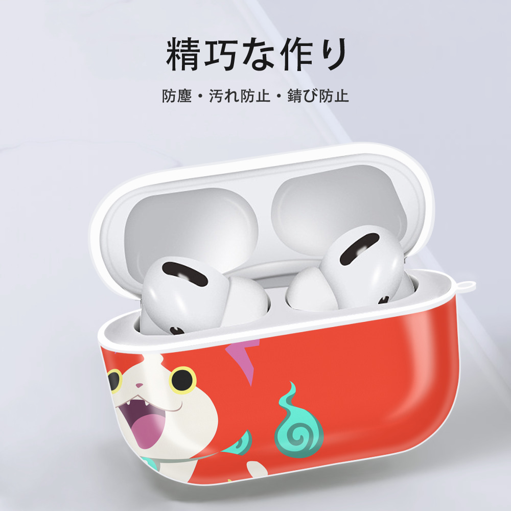妖怪ウォッチ Yo-kai Watch 【AirPods Pro用】ハードシェル保護ケース 耐衝撃・防指紋・カラビナ付き商品仕様