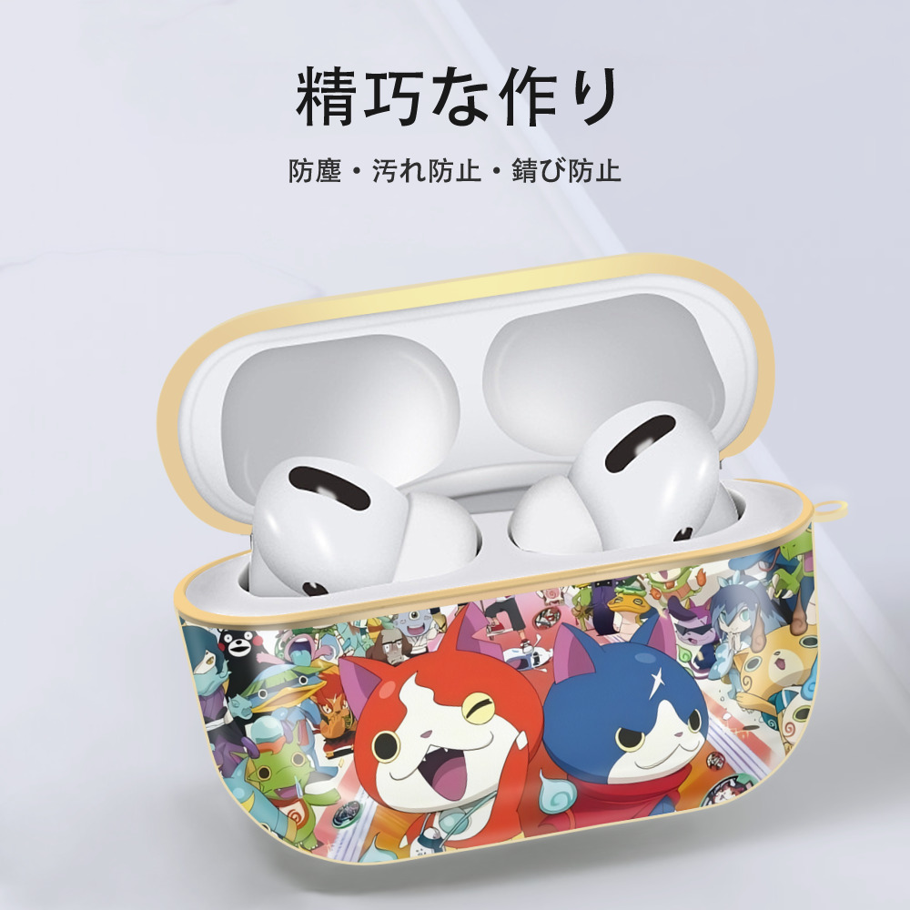 妖怪ウォッチ Yo-kai Watch 【AirPods Pro用】ハードシェル保護ケース｜耐衝撃・防指紋・カラビナ付き商品仕様