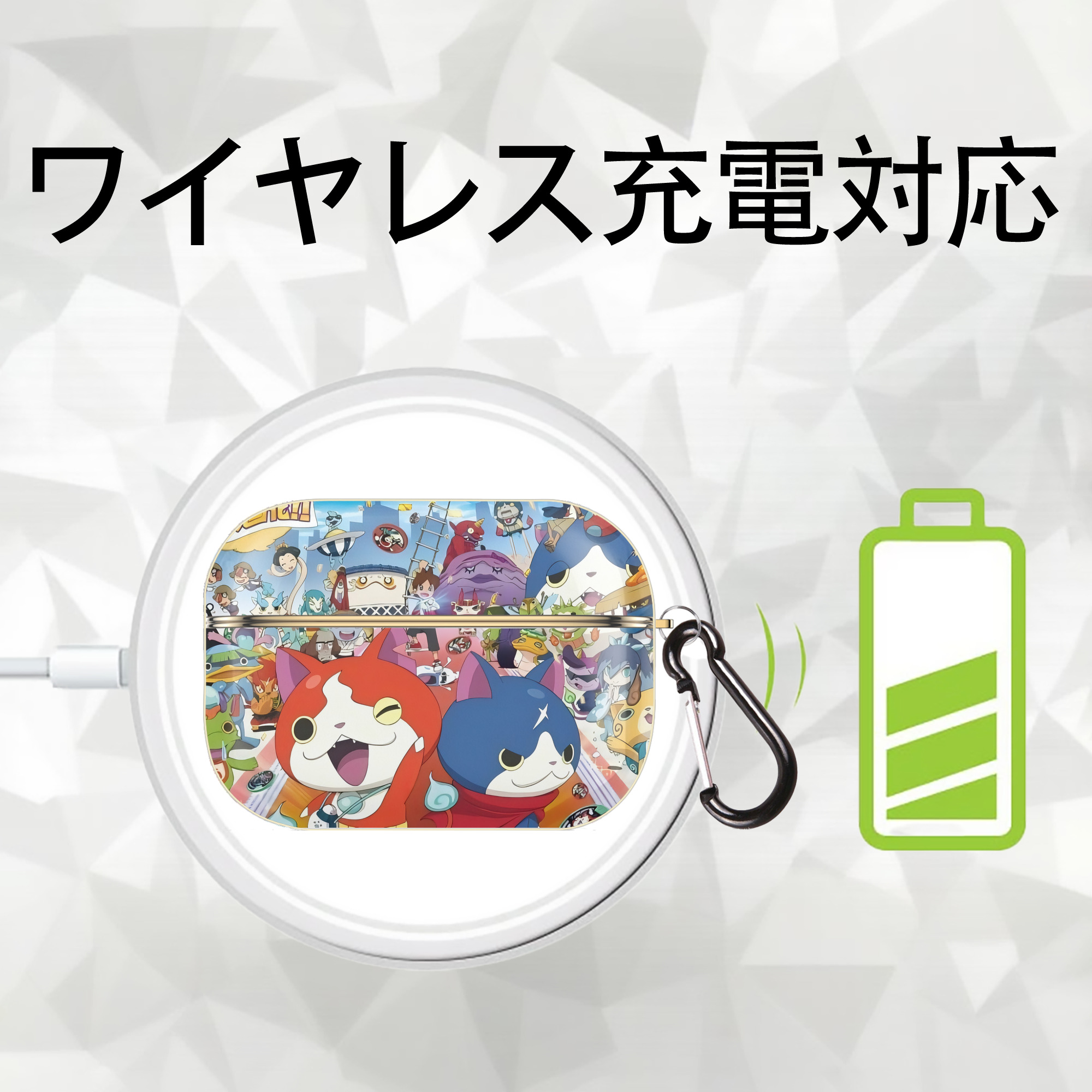 妖怪ウォッチ Yo-kai Watch 【AirPods Pro用】ハードシェル保護ケース｜耐衝撃・防指紋・カラビナ付き商品仕様
