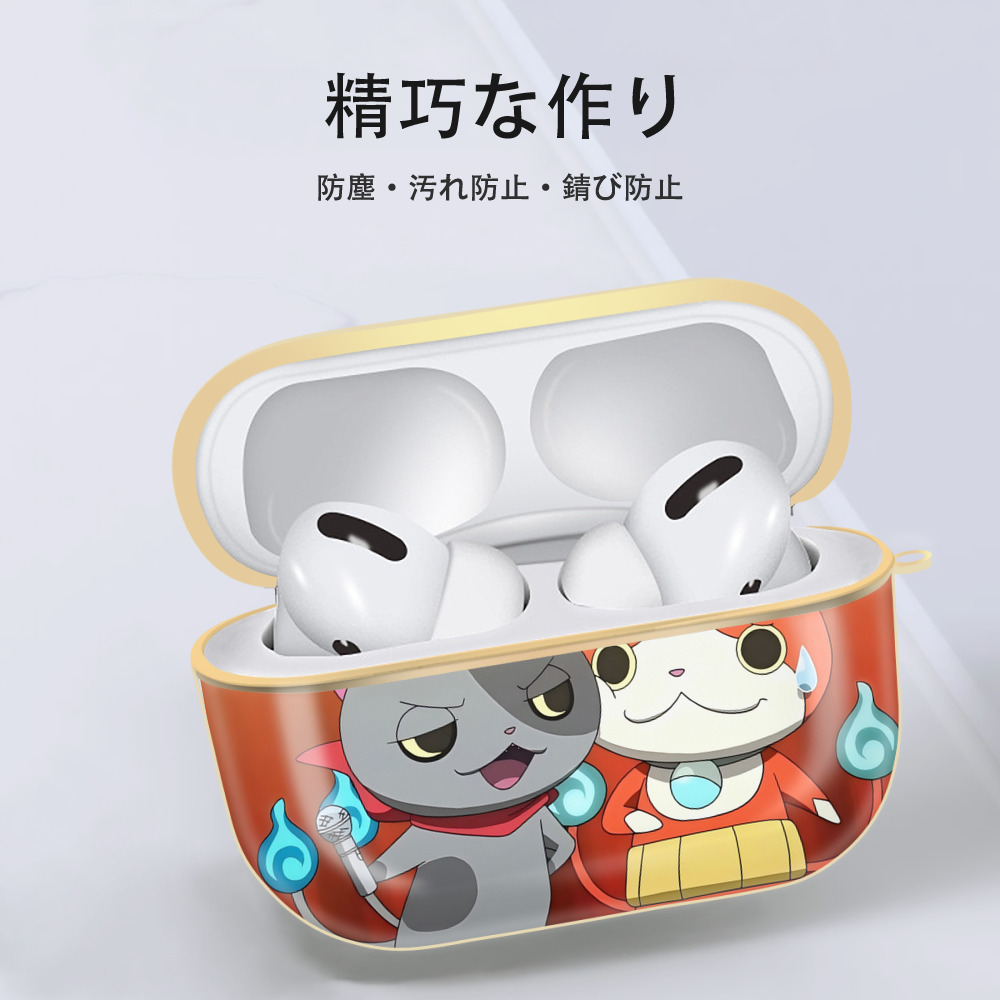 妖怪ウォッチ Yo-kai Watch 【AirPods Pro用】ハードシェル保護ケース｜耐衝撃・防指紋・カラビナ付き商品仕様