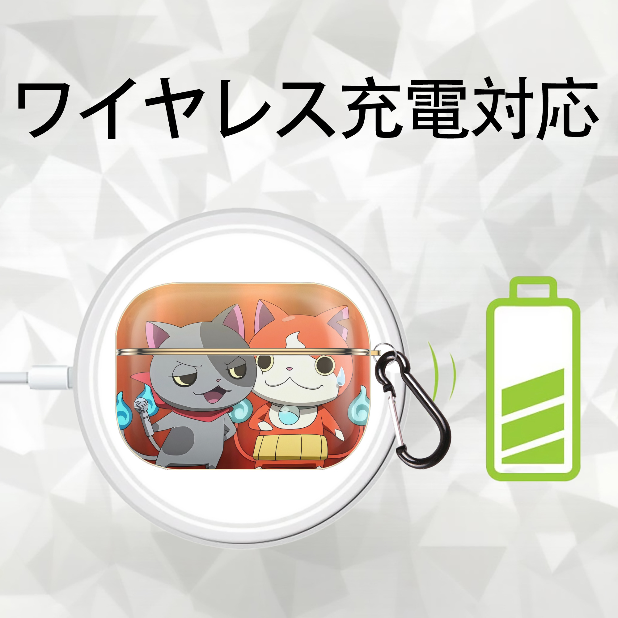 妖怪ウォッチ Yo-kai Watch 【AirPods Pro用】ハードシェル保護ケース｜耐衝撃・防指紋・カラビナ付き商品仕様
