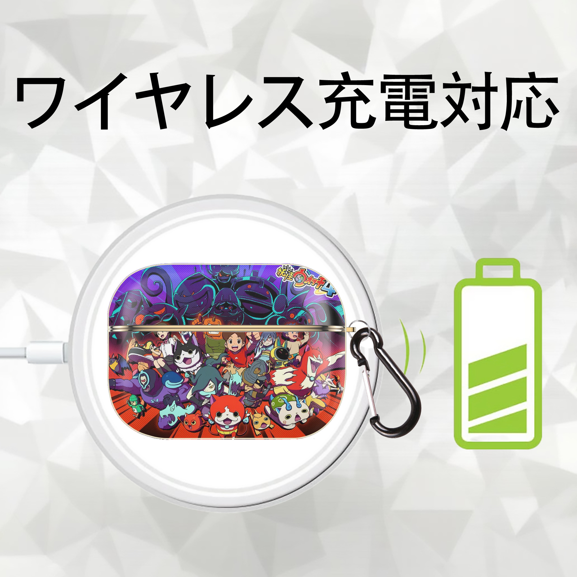 妖怪ウォッチ Yo-kai Watch 【AirPods Pro用】ハードシェル保護ケース｜耐衝撃・防指紋・カラビナ付き商品仕様