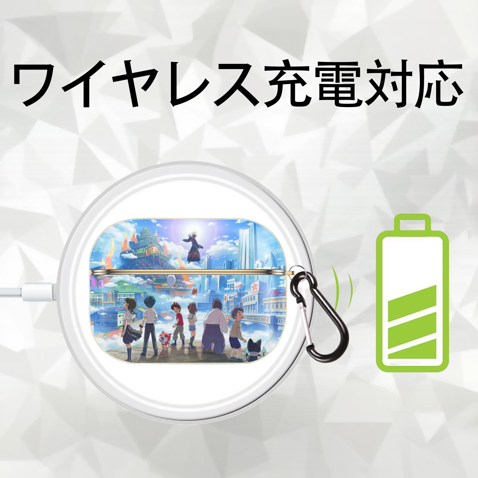 妖怪ウォッチ Yo-kai Watch 【AirPods Pro用】ハードシェル保護ケース｜耐衝撃・防指紋・カラビナ付き商品仕様