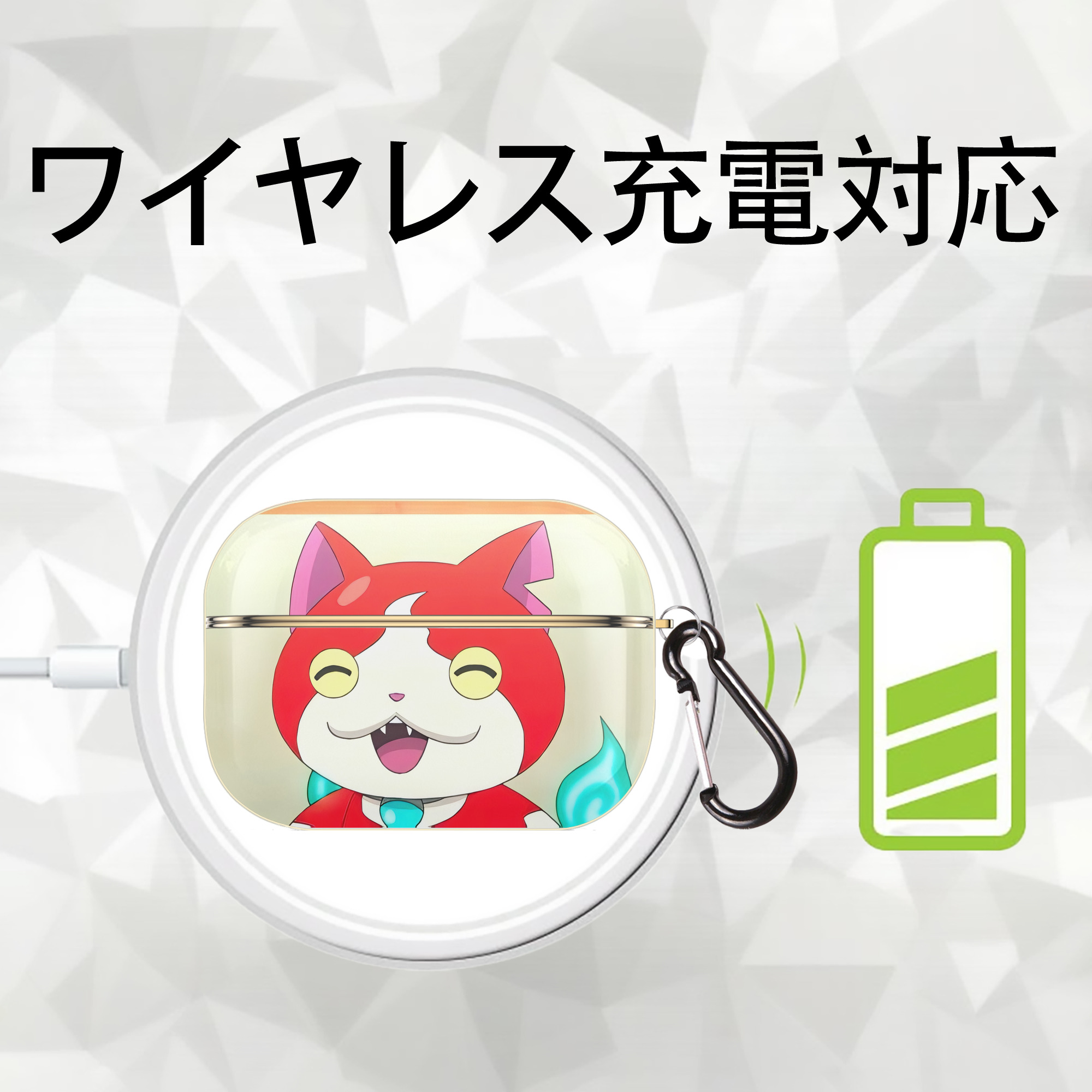 妖怪ウォッチ Yo-kai Watch 【AirPods Pro用】ハードシェル保護ケース｜耐衝撃・防指紋・カラビナ付き商品仕様