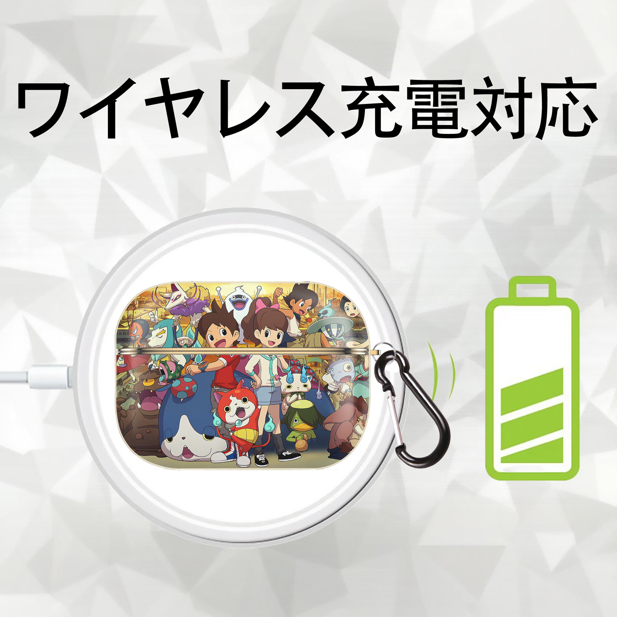 妖怪ウォッチ Yo-kai Watch 【AirPods Pro用】ハードシェル保護ケース｜耐衝撃・防指紋・カラビナ付き商品仕様