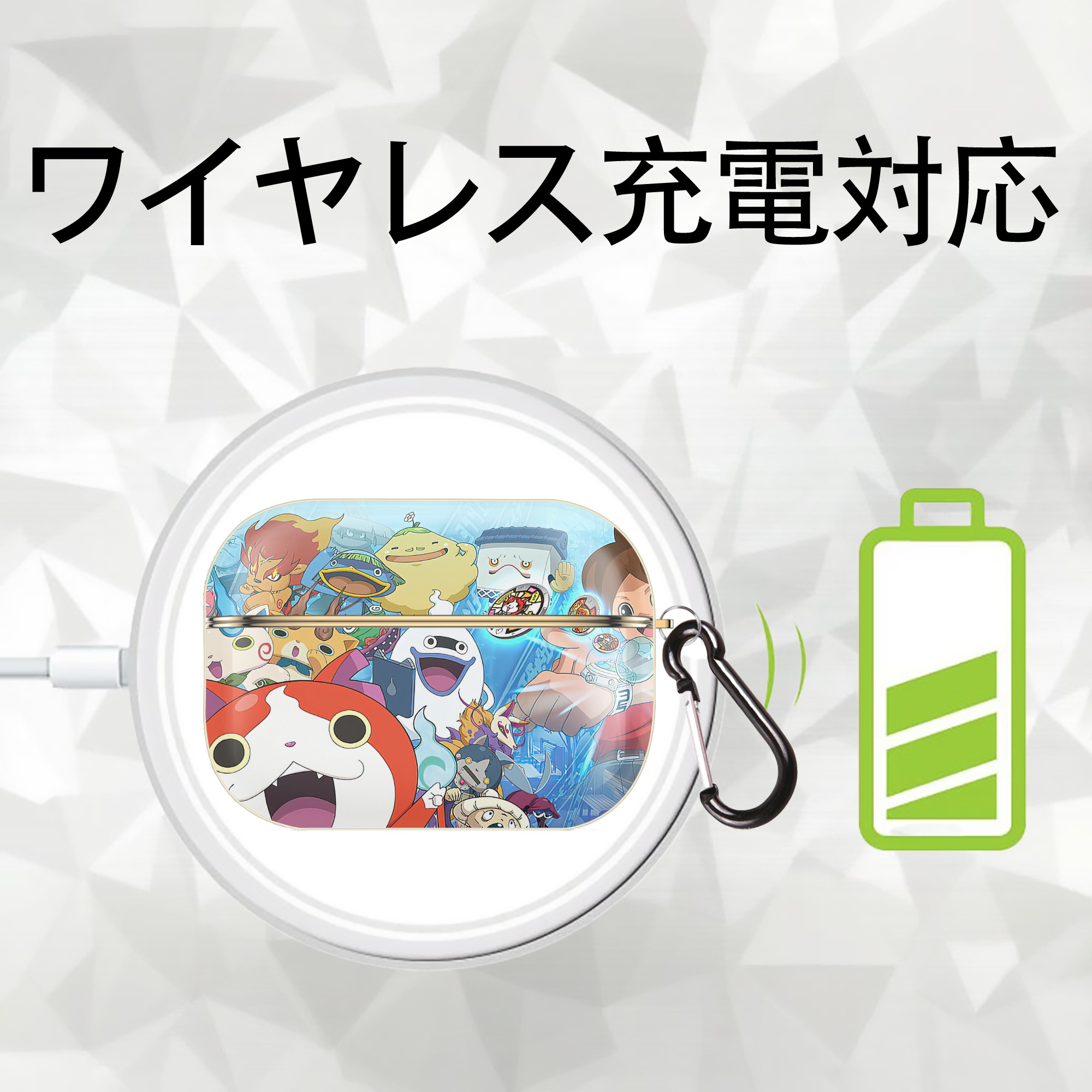 妖怪ウォッチ Yo-kai Watch 【AirPods Pro用】ハードシェル保護ケース｜耐衝撃・防指紋・カラビナ付き商品仕様