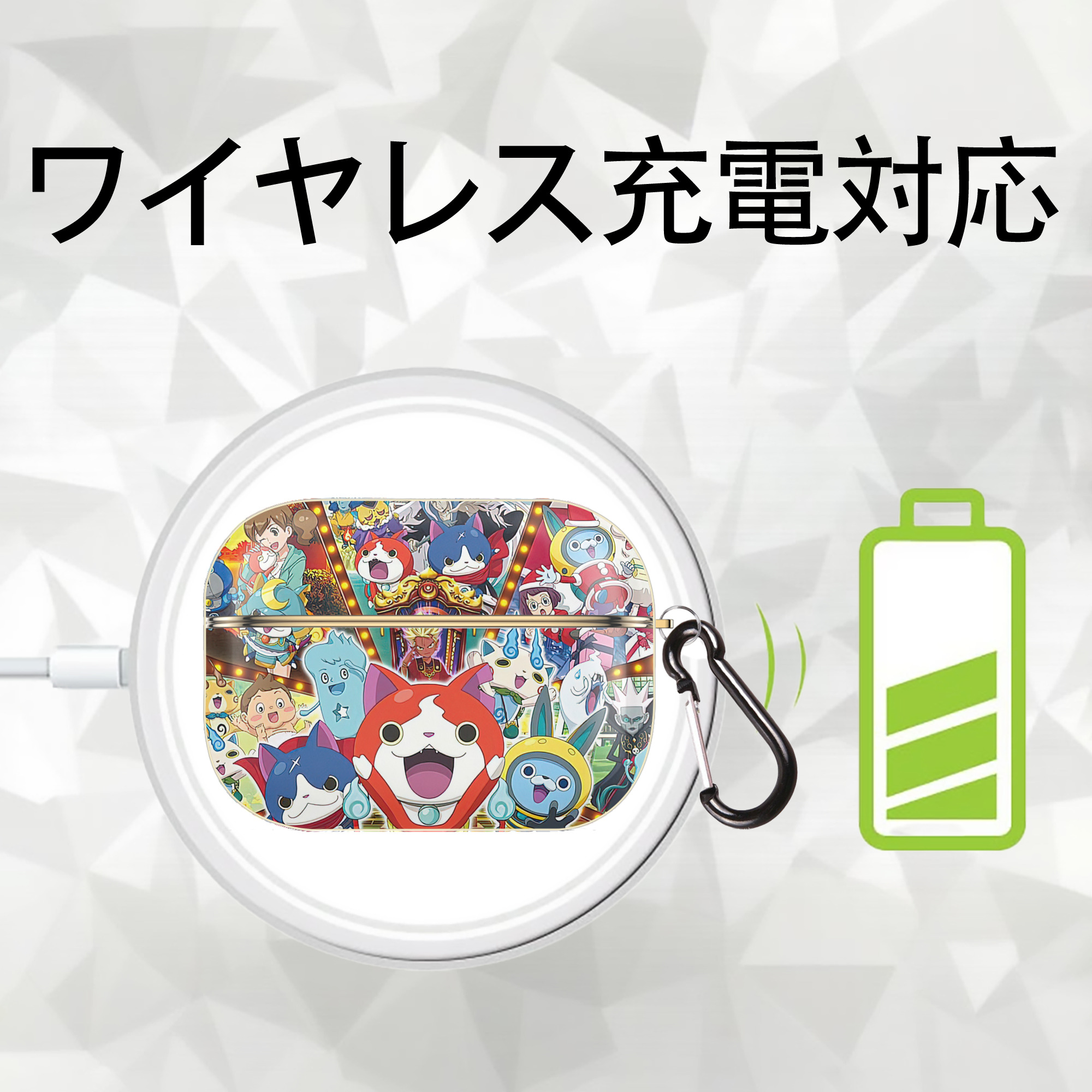 妖怪ウォッチ Yo-kai Watch 【AirPods Pro用】ハードシェル保護ケース｜耐衝撃・防指紋・カラビナ付き商品仕様