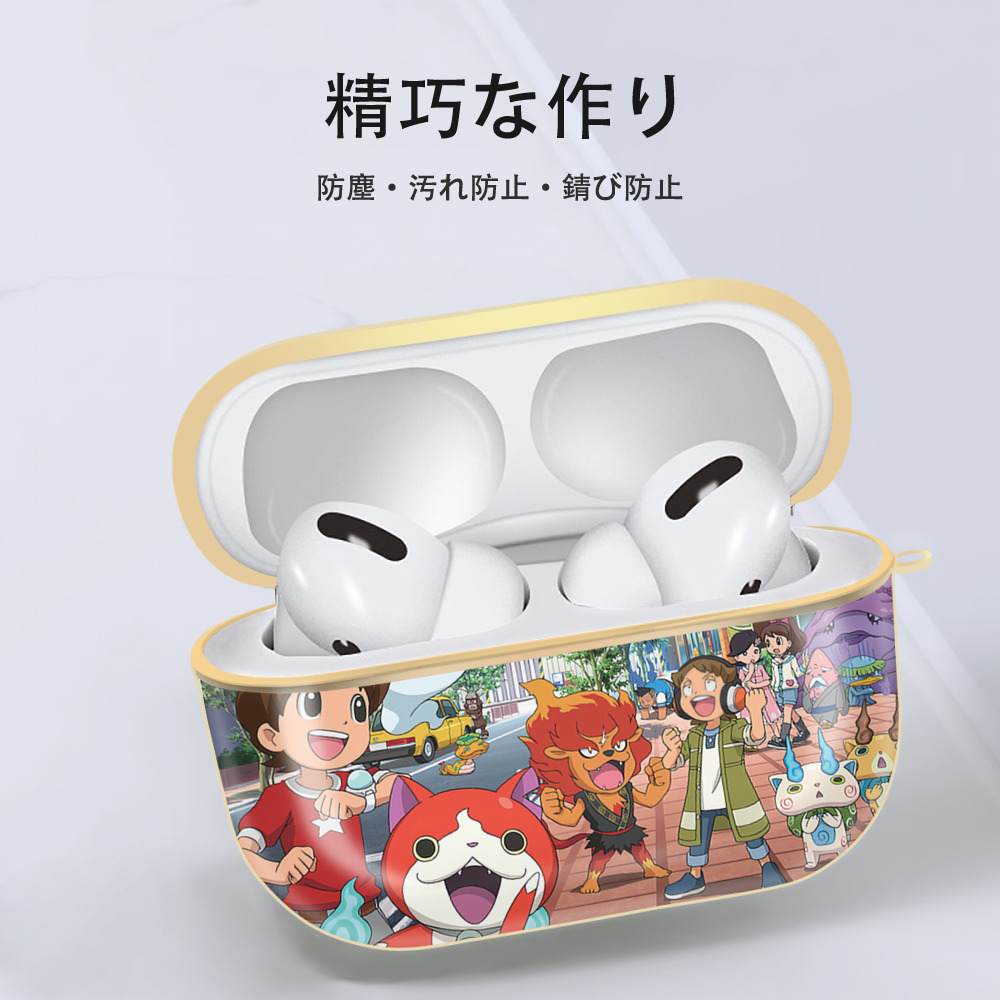 妖怪ウォッチ Yo-kai Watch 【AirPods Pro用】ハードシェル保護ケース｜耐衝撃・防指紋・カラビナ付き商品仕様