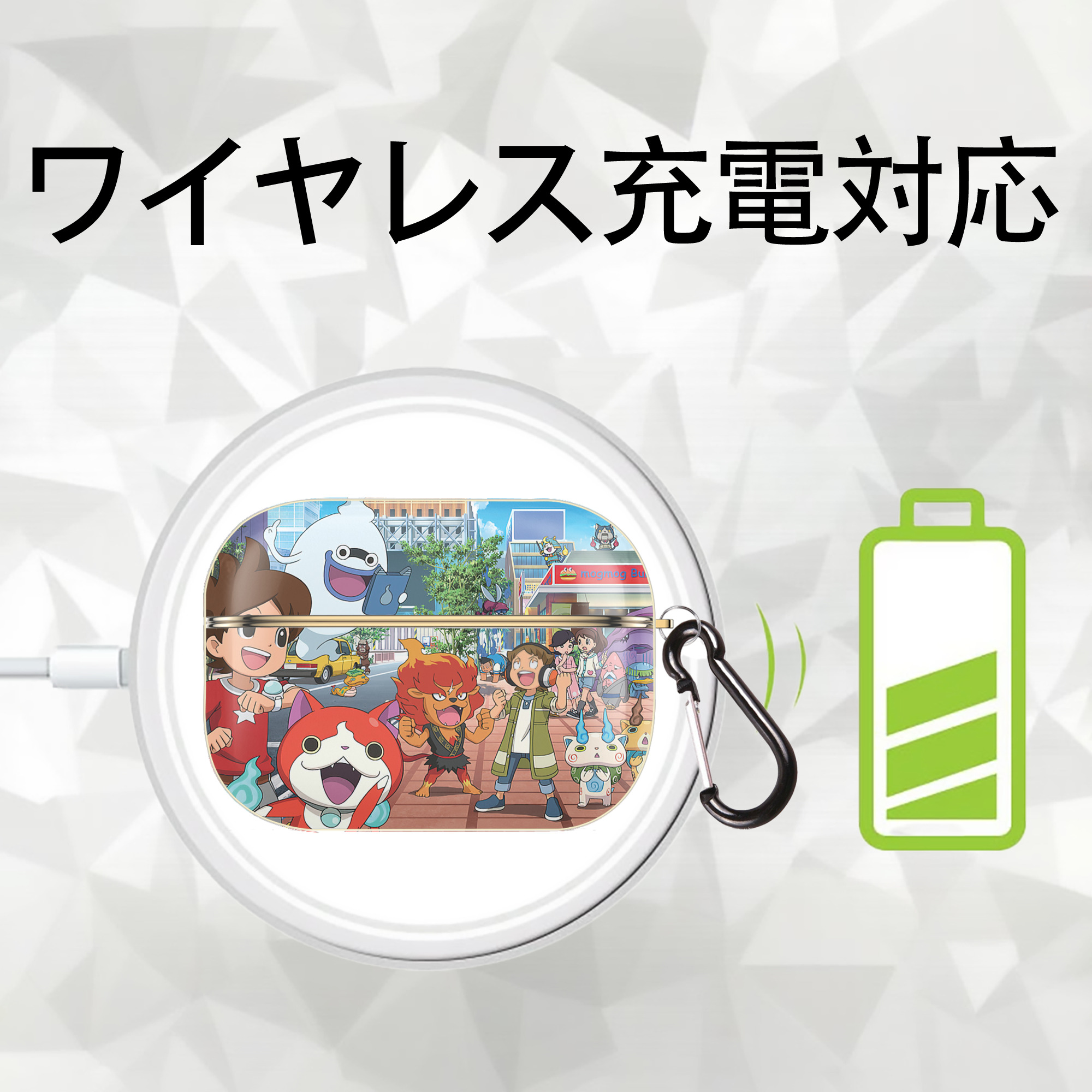 妖怪ウォッチ Yo-kai Watch 【AirPods Pro用】ハードシェル保護ケース｜耐衝撃・防指紋・カラビナ付き商品仕様