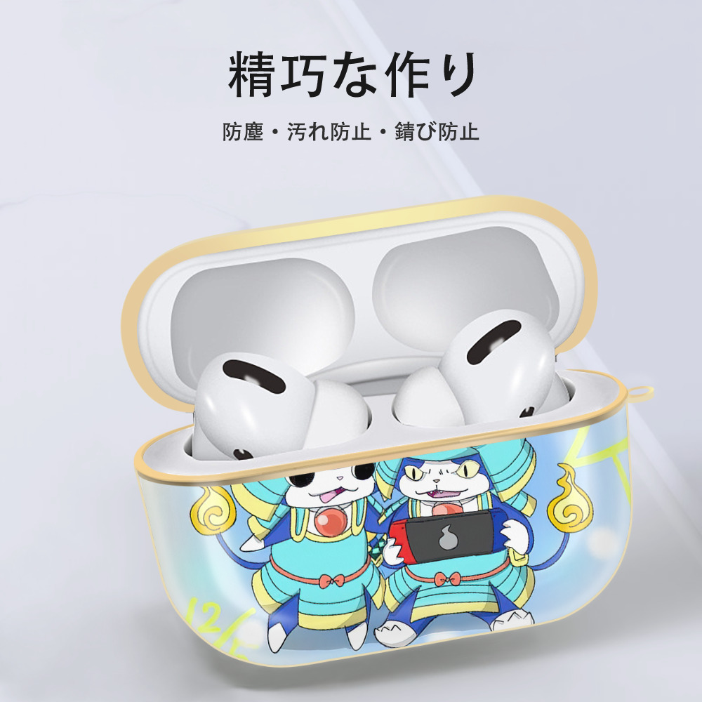 妖怪ウォッチ Yo-kai Watch 【AirPods Pro用】ハードシェル保護ケース｜耐衝撃・防指紋・カラビナ付き商品仕様