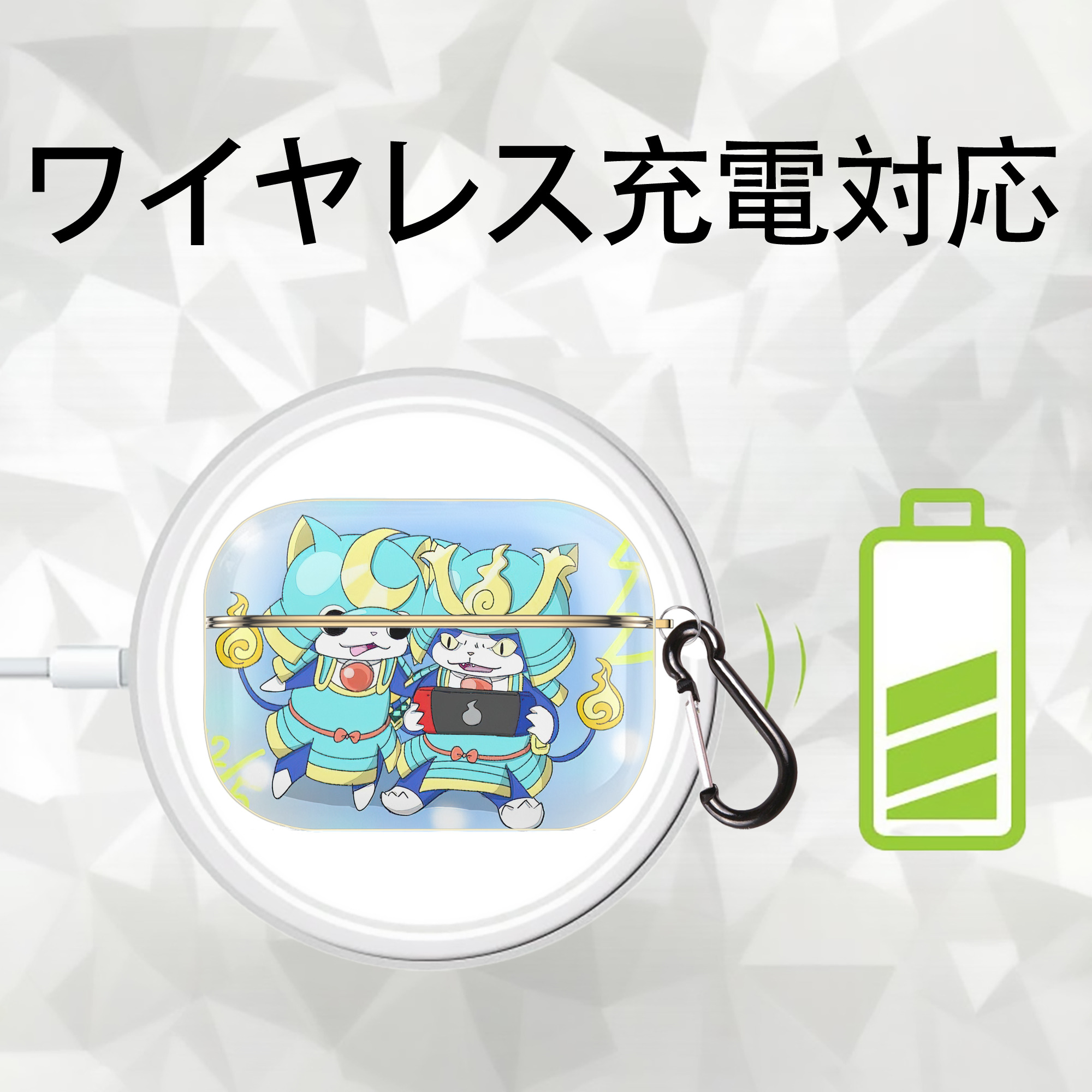 妖怪ウォッチ Yo-kai Watch 【AirPods Pro用】ハードシェル保護ケース｜耐衝撃・防指紋・カラビナ付き商品仕様