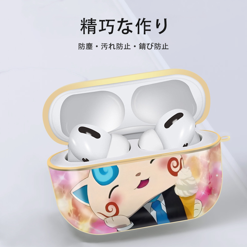 妖怪ウォッチ Yo-kai Watch 【AirPods Pro用】ハードシェル保護ケース｜耐衝撃・防指紋・カラビナ付き商品仕様
