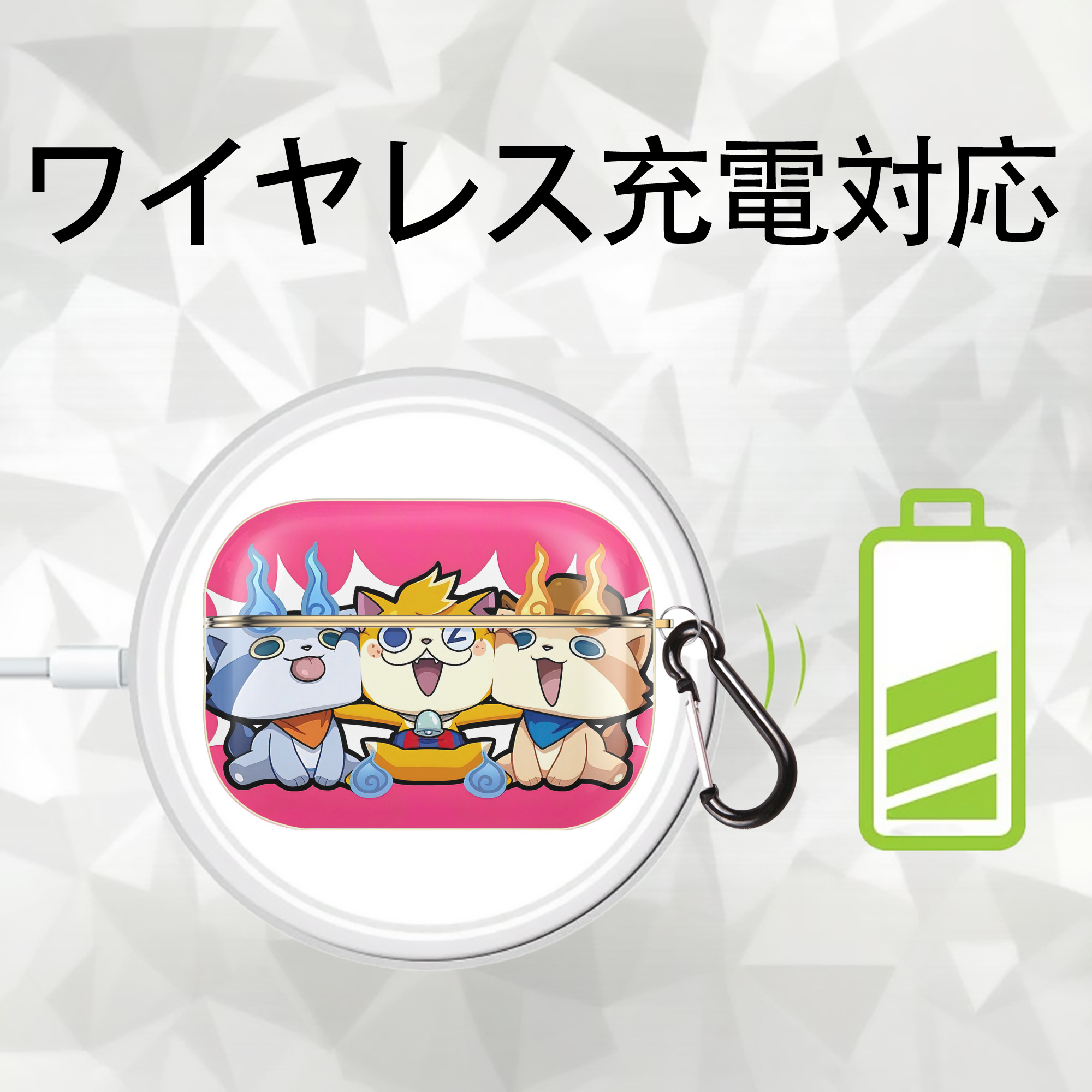 妖怪ウォッチ Yo-kai Watch 【AirPods Pro用】ハードシェル保護ケース｜耐衝撃・防指紋・カラビナ付き商品仕様