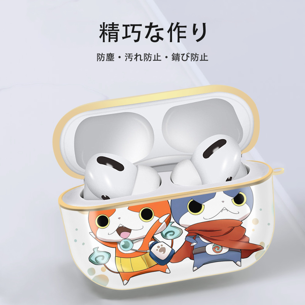妖怪ウォッチ Yo-kai Watch 【AirPods Pro用】ハードシェル保護ケース｜耐衝撃・防指紋・カラビナ付き商品仕様