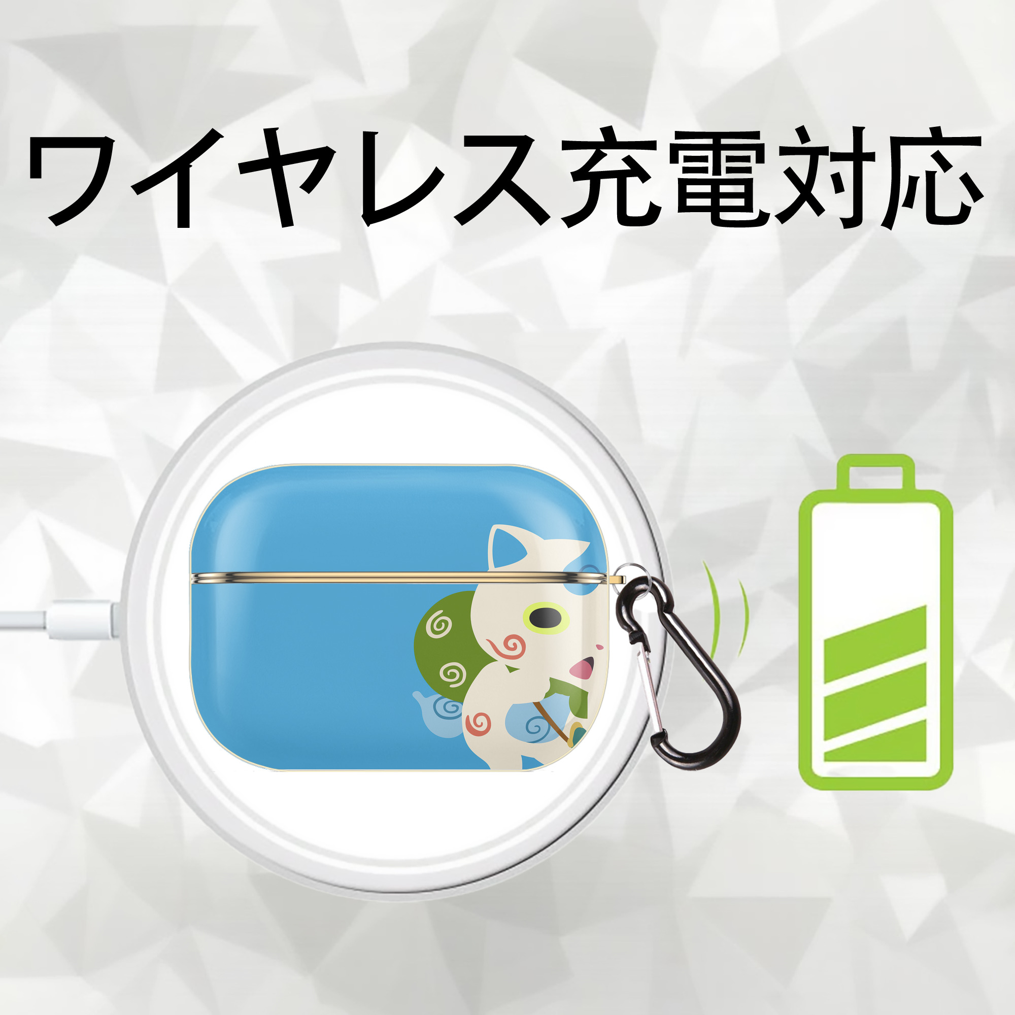 妖怪ウォッチ Yo-kai Watch 【AirPods Pro用】ハードシェル保護ケース｜耐衝撃・防指紋・カラビナ付き商品仕様