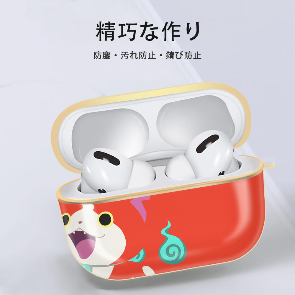 妖怪ウォッチ Yo-kai Watch 【AirPods Pro用】ハードシェル保護ケース｜耐衝撃・防指紋・カラビナ付き商品仕様