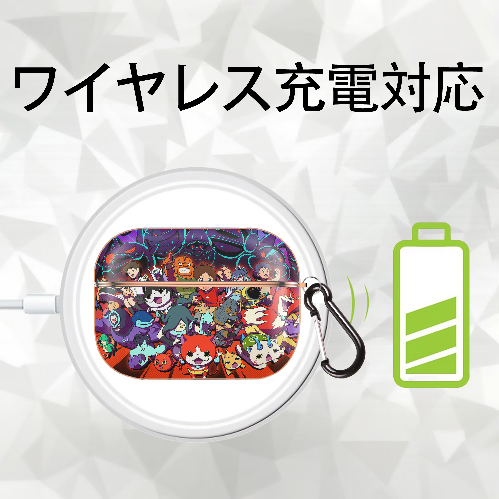 妖怪ウォッチ Yo-kai Watch 【AirPods Pro用】ハードシェル保護ケース｜耐衝撃・防指紋・カラビナ付き商品仕様