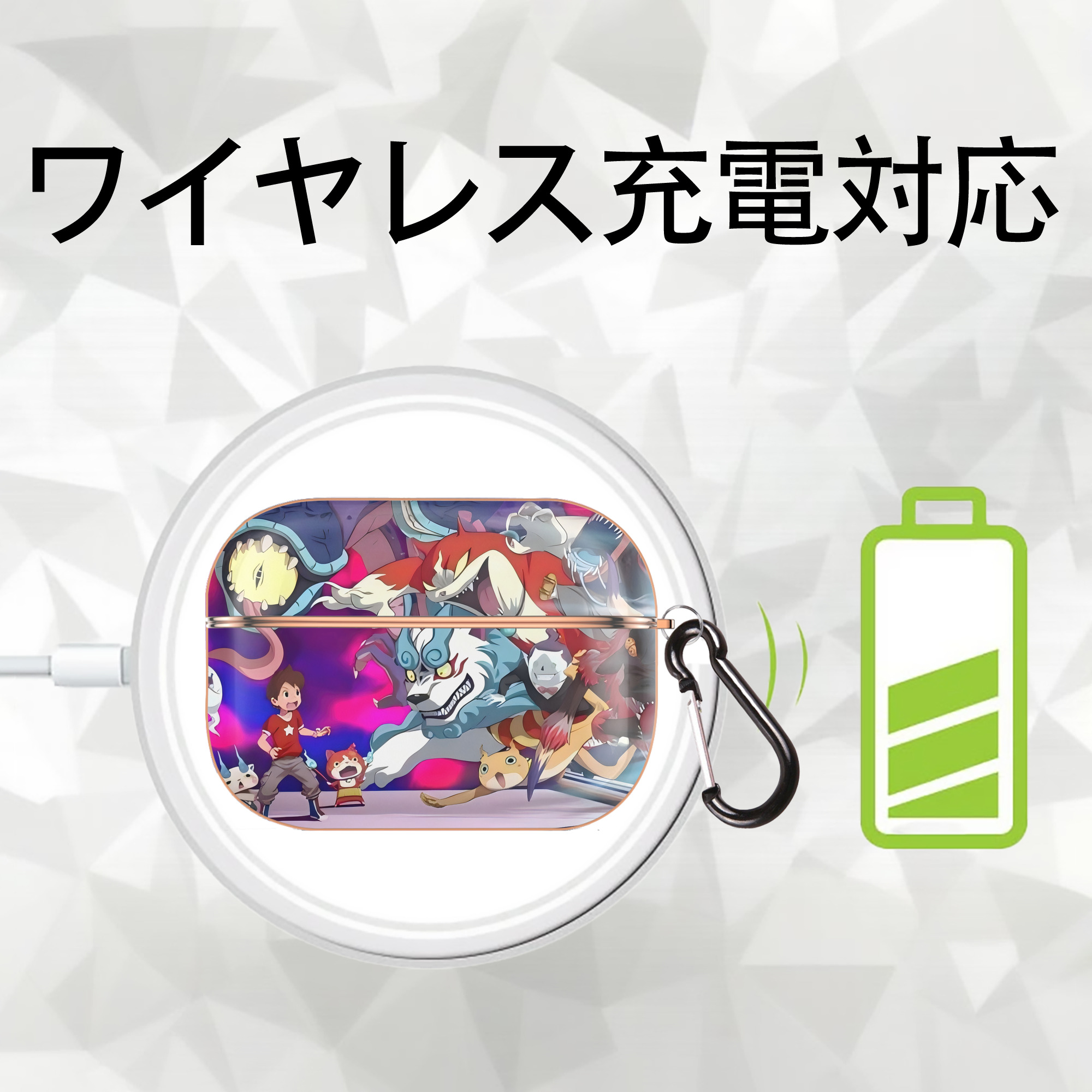 妖怪ウォッチ Yo-kai Watch 【AirPods Pro用】ハードシェル保護ケース｜耐衝撃・防指紋・カラビナ付き商品仕様