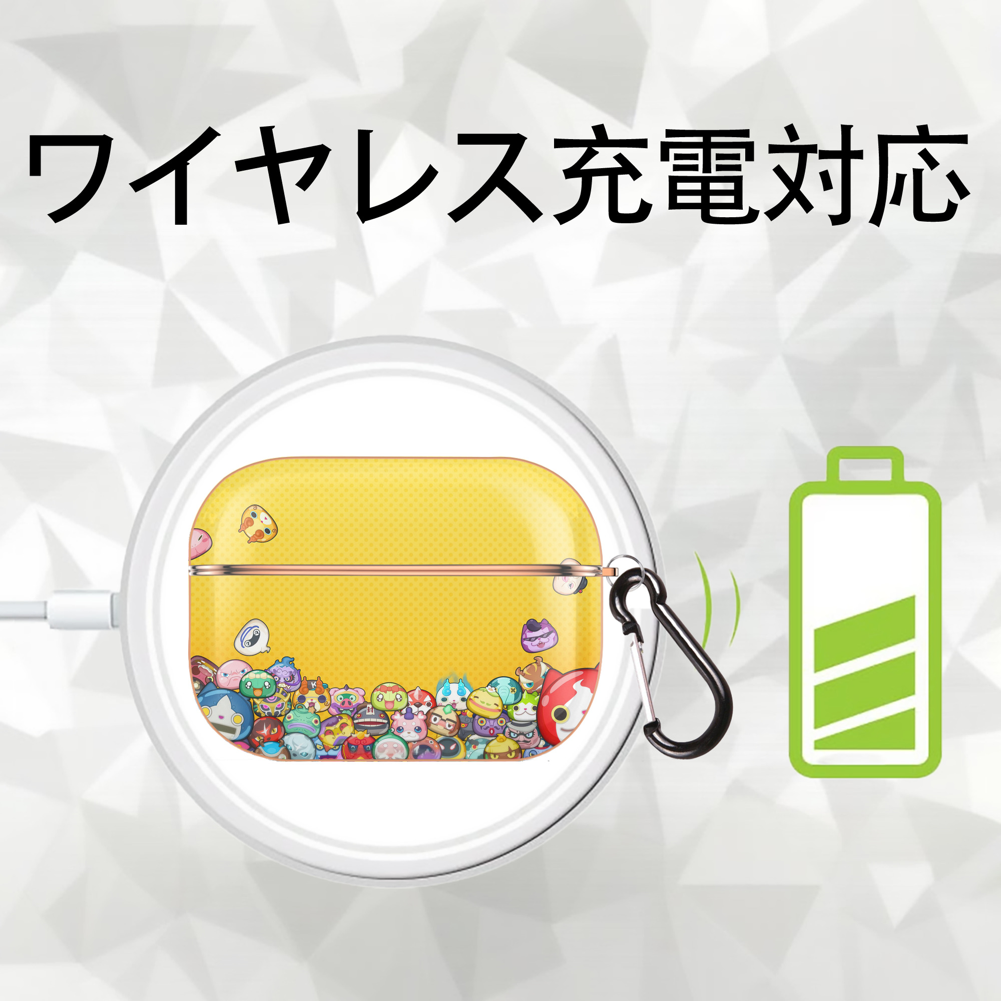 妖怪ウォッチ Yo-kai Watch 【AirPods Pro用】ハードシェル保護ケース｜耐衝撃・防指紋・カラビナ付き商品仕様