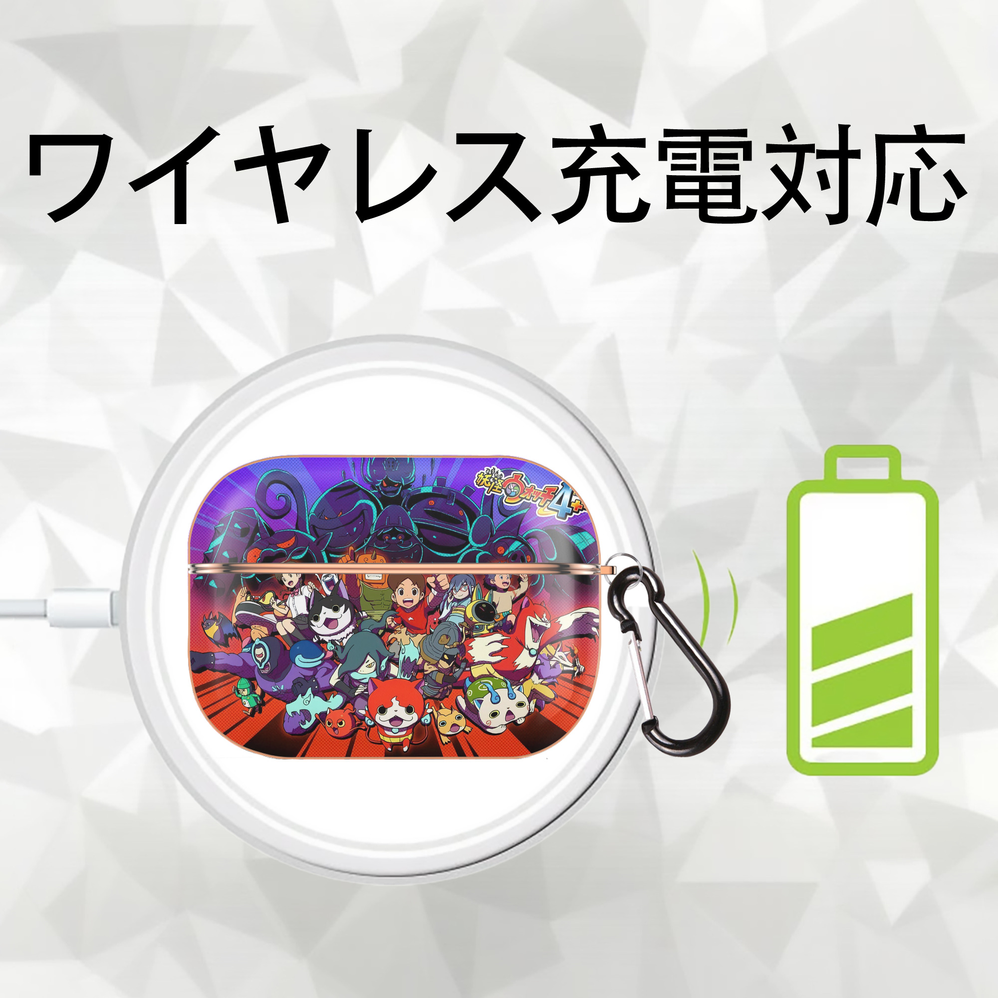 妖怪ウォッチ Yo-kai Watch 【AirPods Pro用】ハードシェル保護ケース｜耐衝撃・防指紋・カラビナ付き商品仕様
