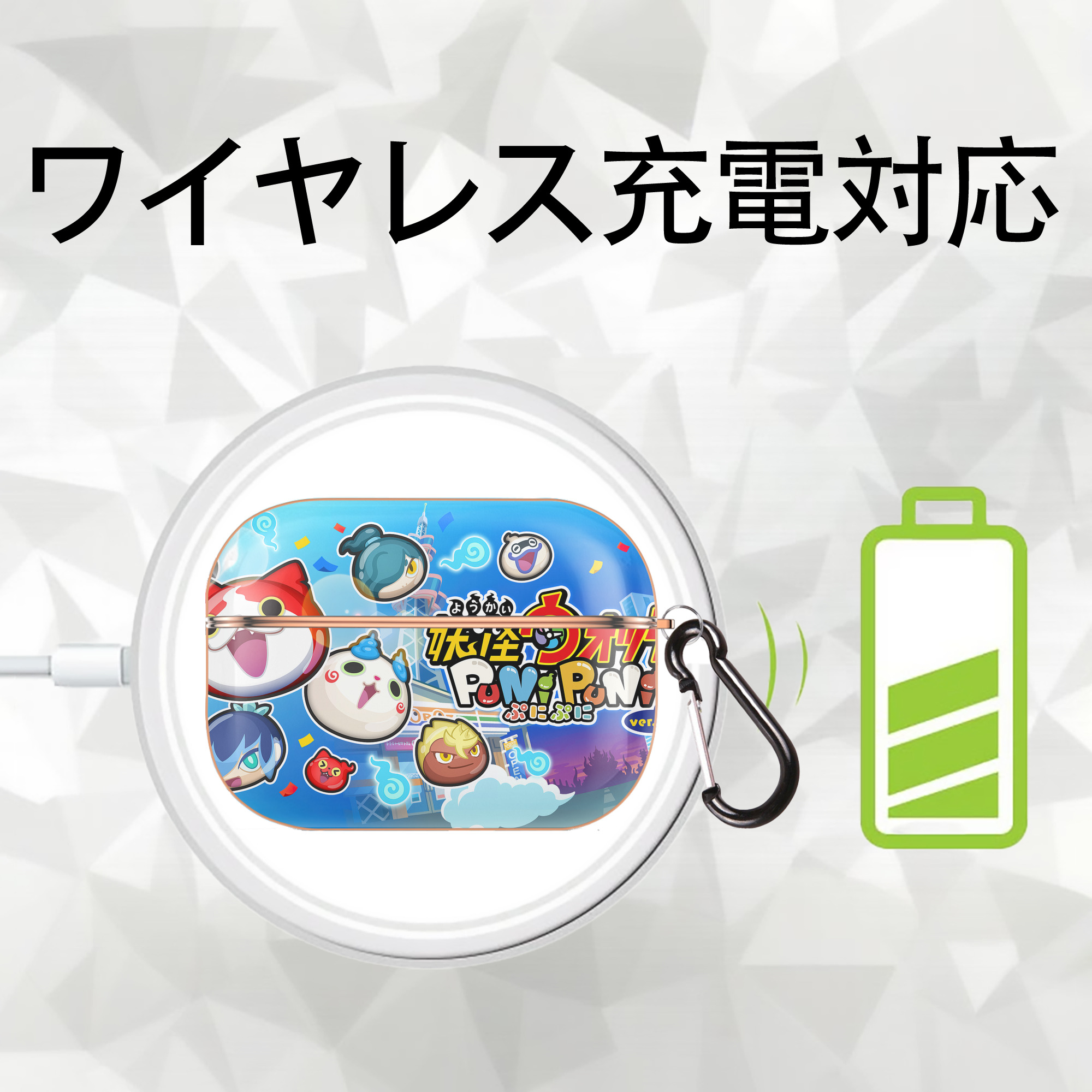 妖怪ウォッチ Yo-kai Watch 【AirPods Pro用】ハードシェル保護ケース｜耐衝撃・防指紋・カラビナ付き商品仕様