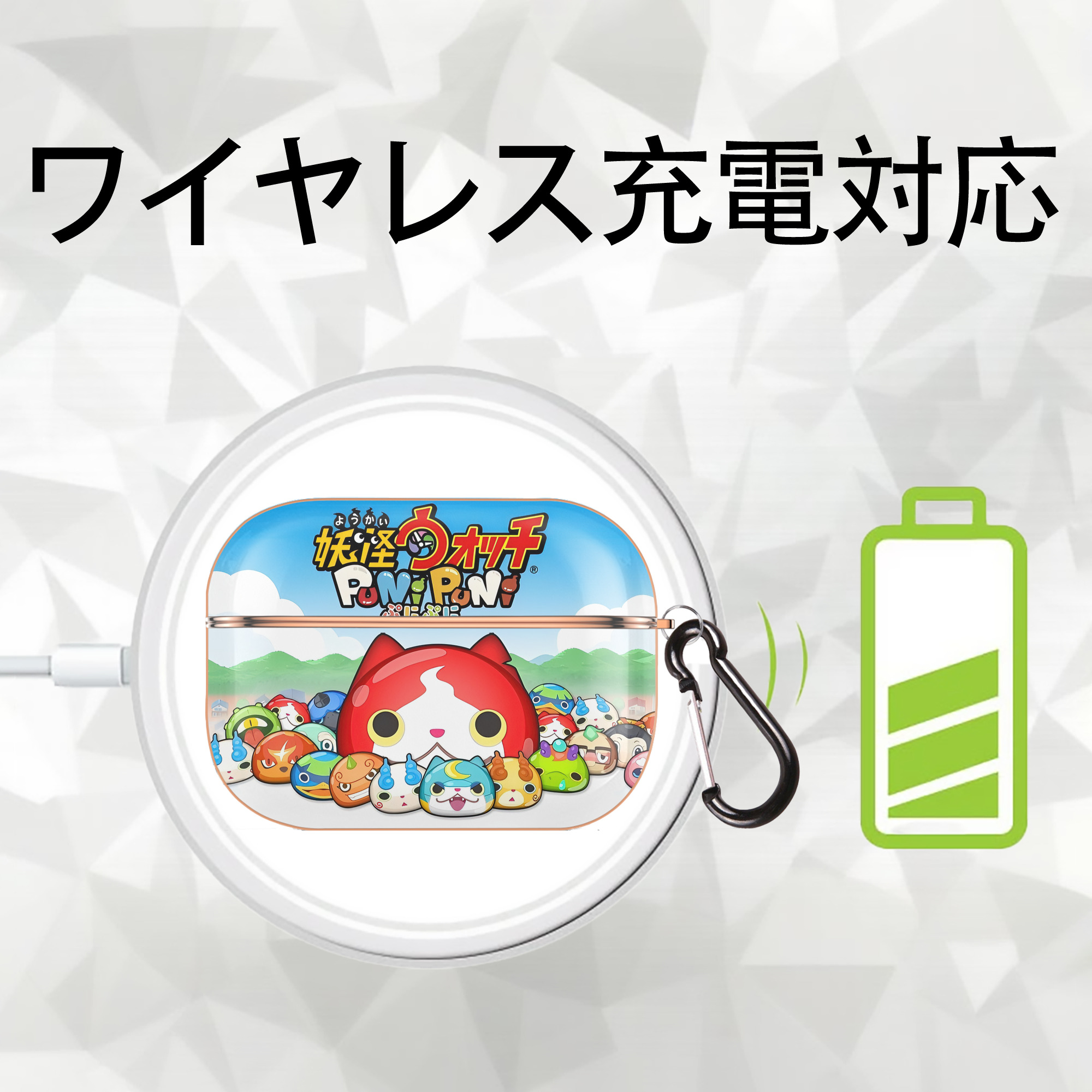 妖怪ウォッチ Yo-kai Watch 【AirPods Pro用】ハードシェル保護ケース｜耐衝撃・防指紋・カラビナ付き商品仕様