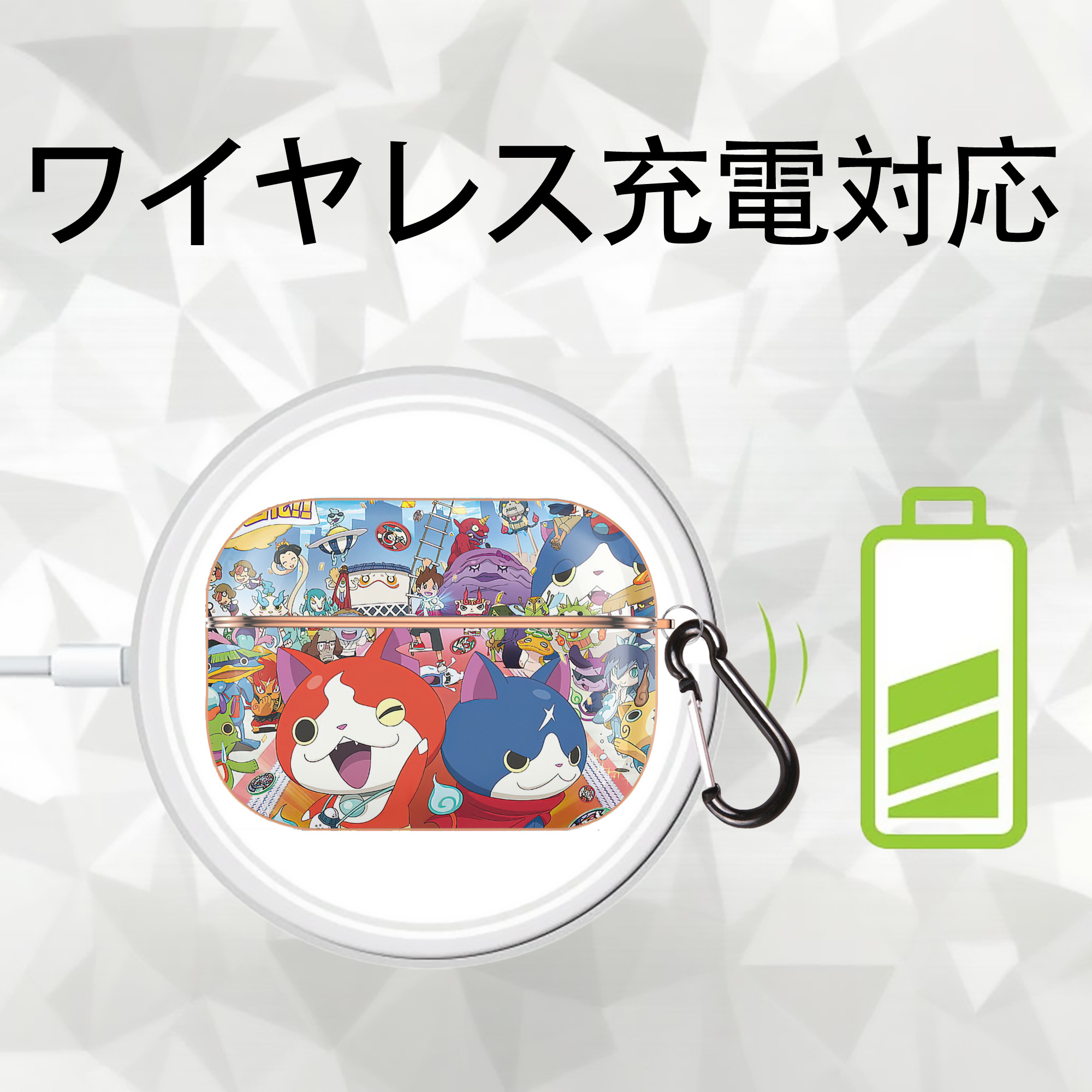 妖怪ウォッチ Yo-kai Watch 【AirPods Pro用】ハードシェル保護ケース｜耐衝撃・防指紋・カラビナ付き商品仕様