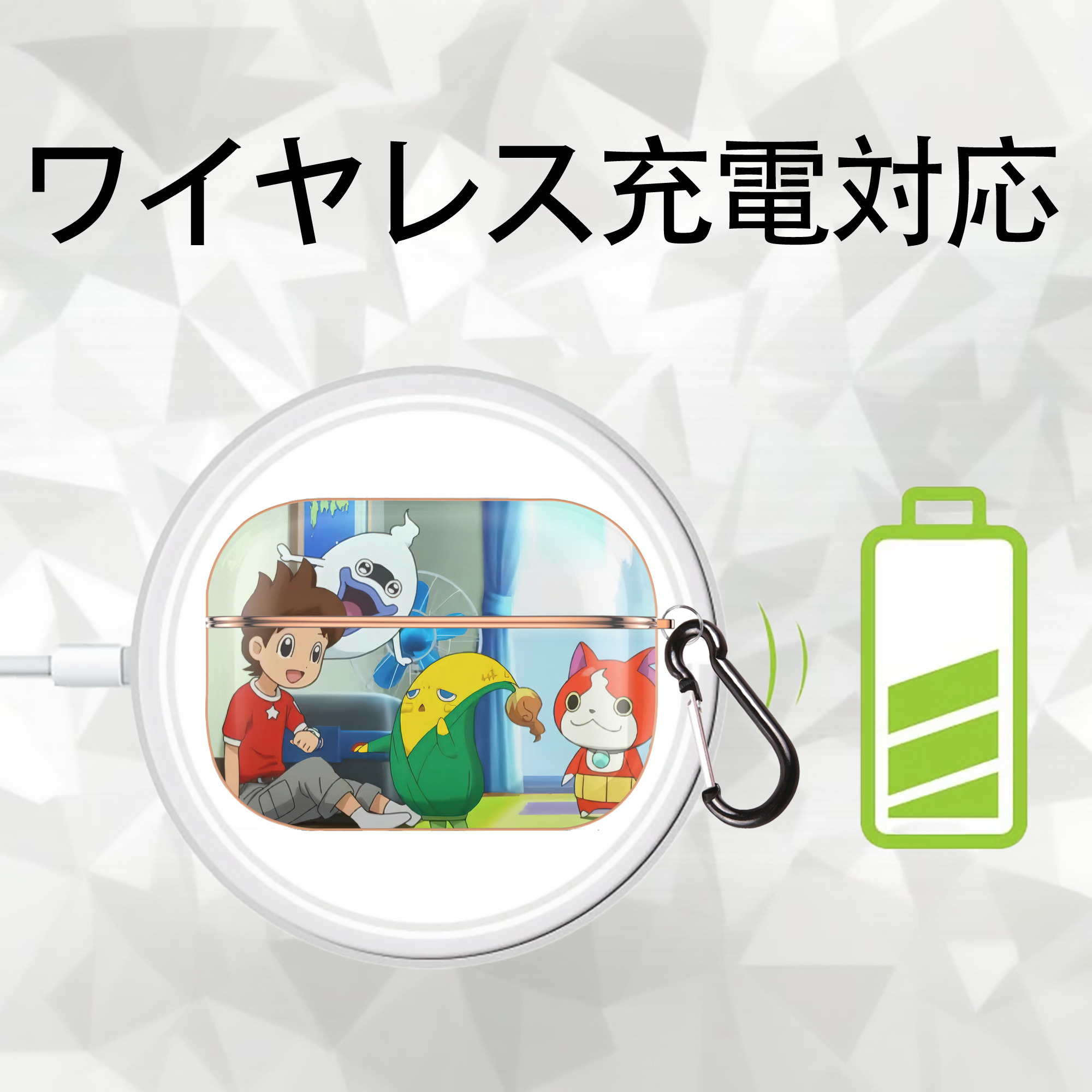 妖怪ウォッチ Yo-kai Watch 【AirPods Pro用】ハードシェル保護ケース｜耐衝撃・防指紋・カラビナ付き商品仕様