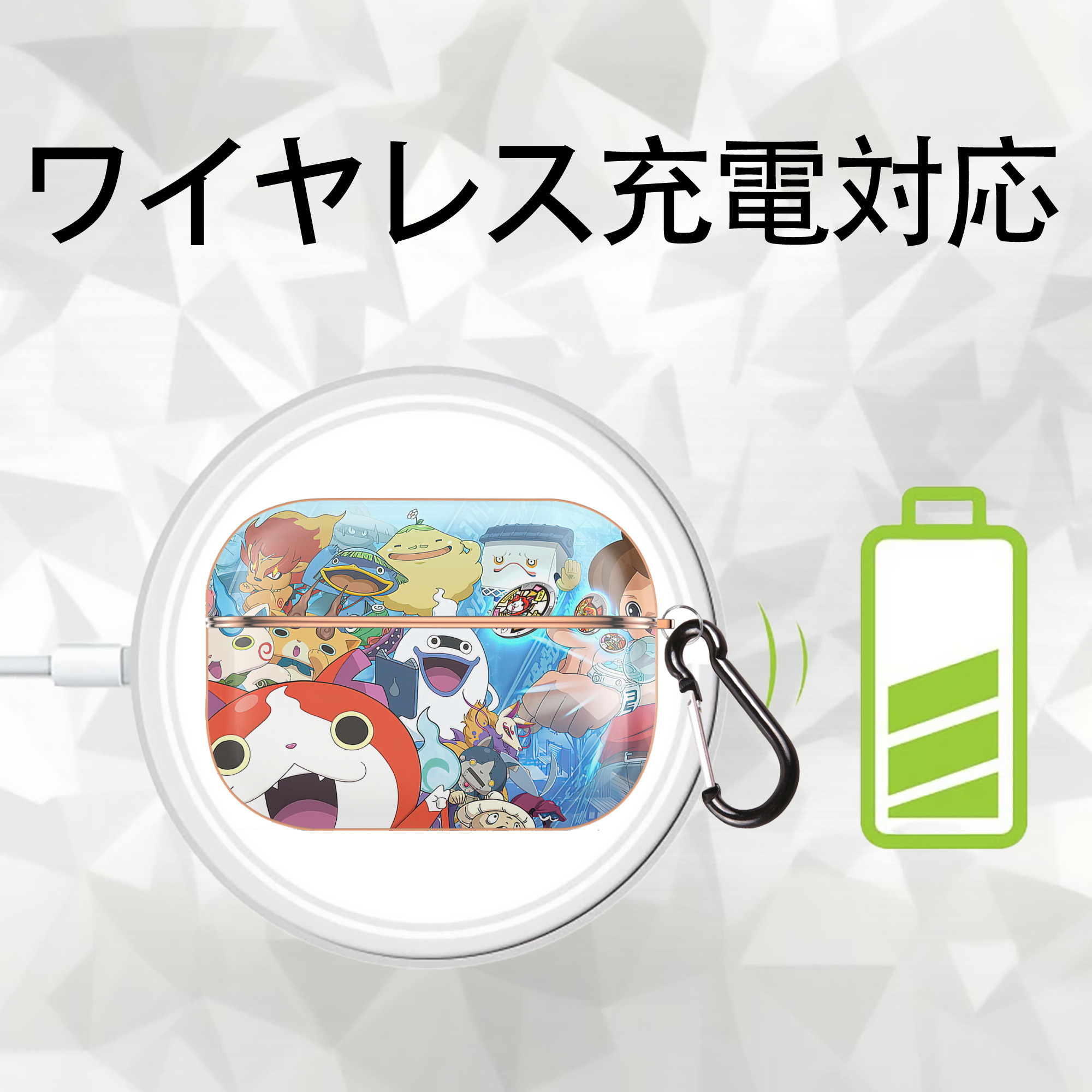 妖怪ウォッチ Yo-kai Watch 【AirPods Pro用】ハードシェル保護ケース｜耐衝撃・防指紋・カラビナ付き商品仕様