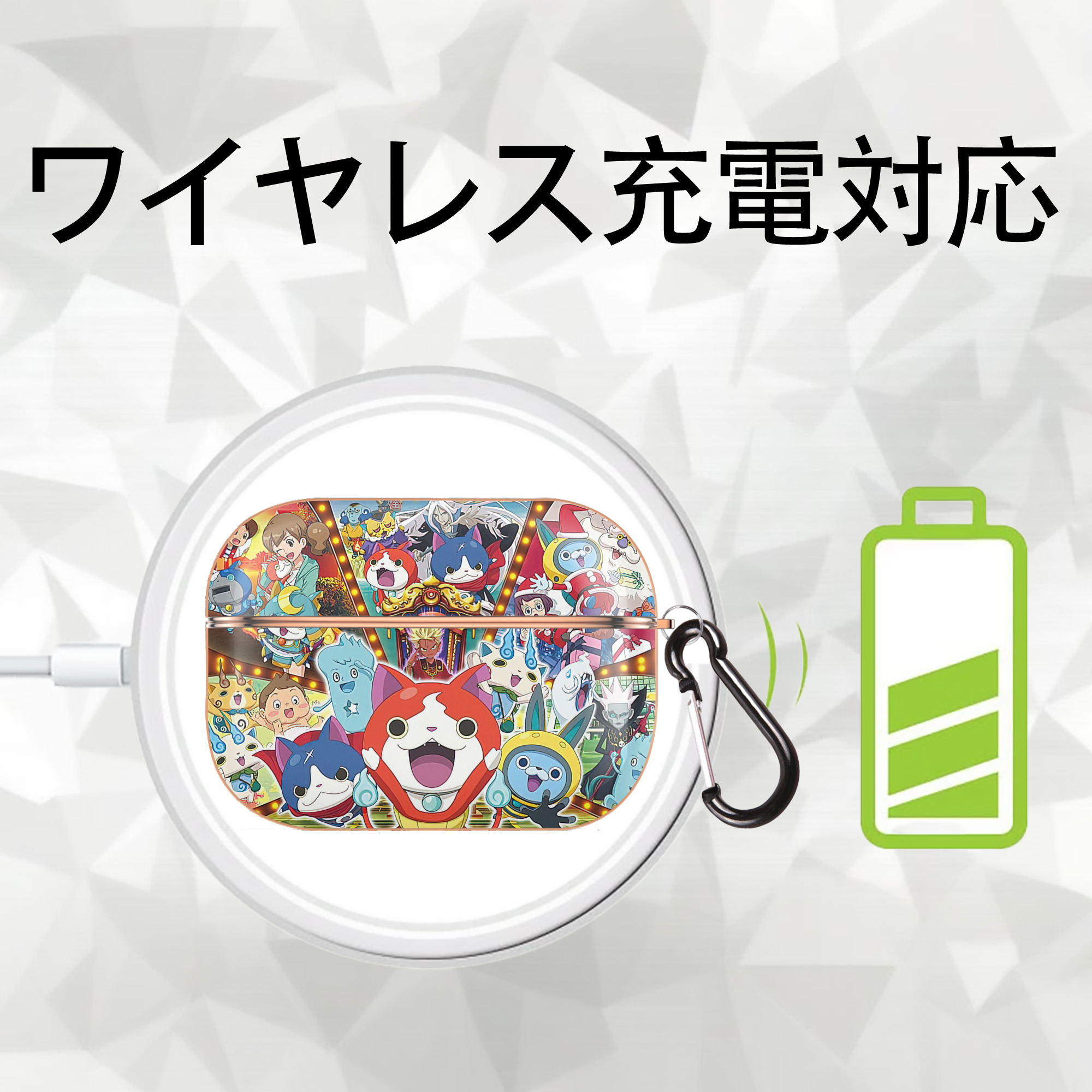 妖怪ウォッチ Yo-kai Watch 【AirPods Pro用】ハードシェル保護ケース｜耐衝撃・防指紋・カラビナ付き商品仕様