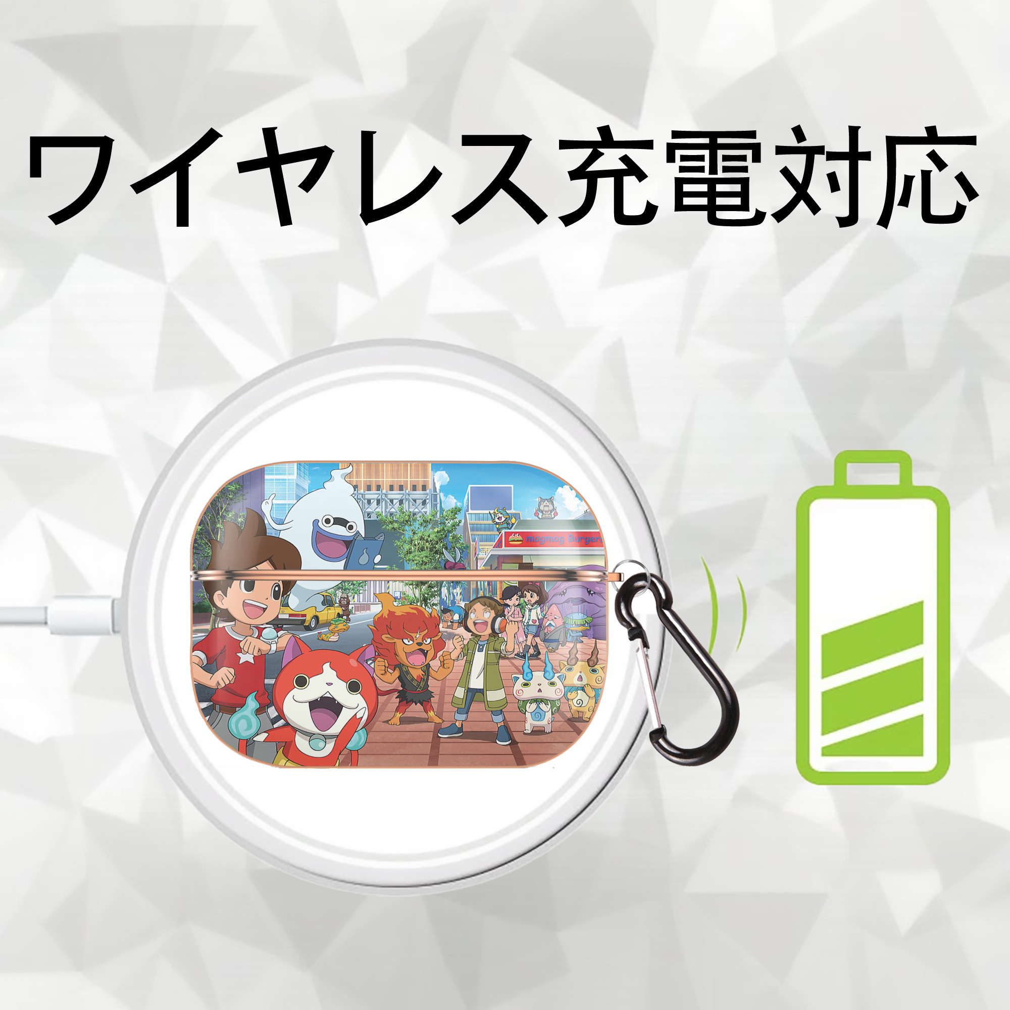 妖怪ウォッチ Yo-kai Watch 【AirPods Pro用】ハードシェル保護ケース｜耐衝撃・防指紋・カラビナ付き商品仕様