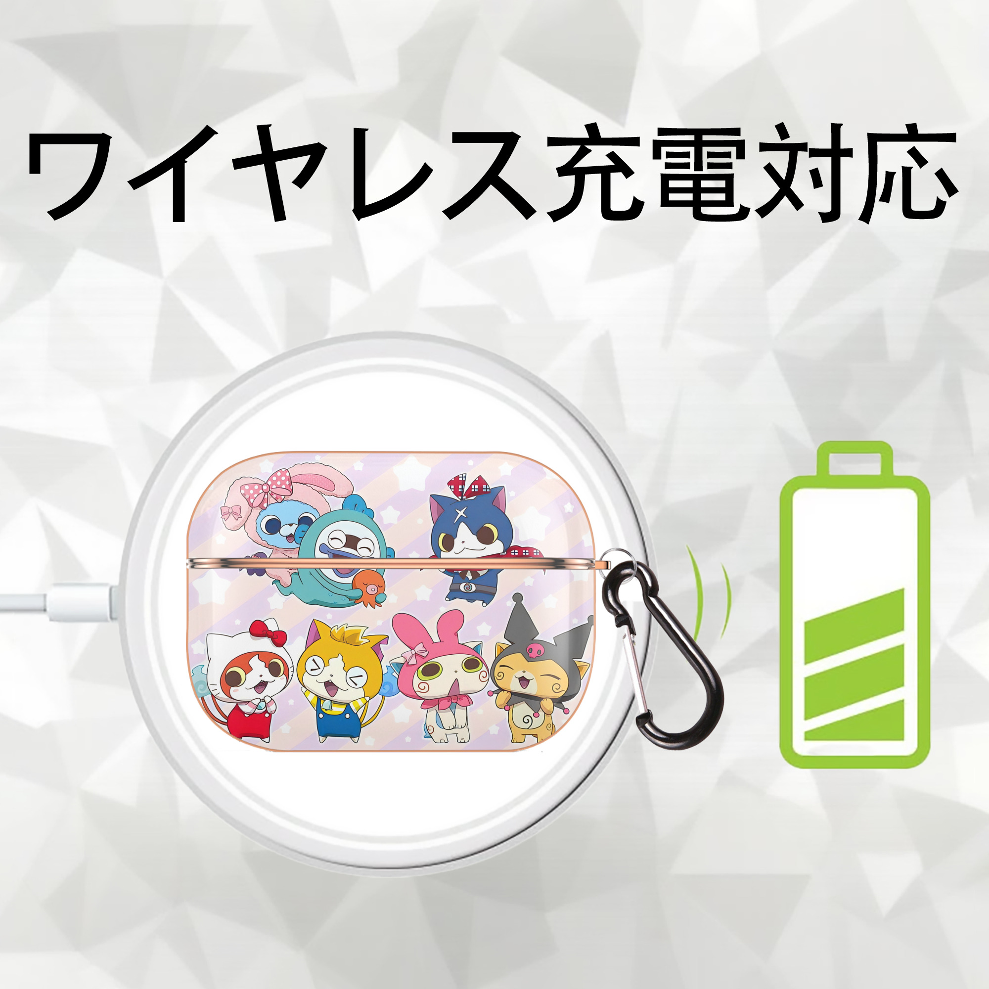 妖怪ウォッチ Yo-kai Watch 【AirPods Pro用】ハードシェル保護ケース｜耐衝撃・防指紋・カラビナ付き商品仕様