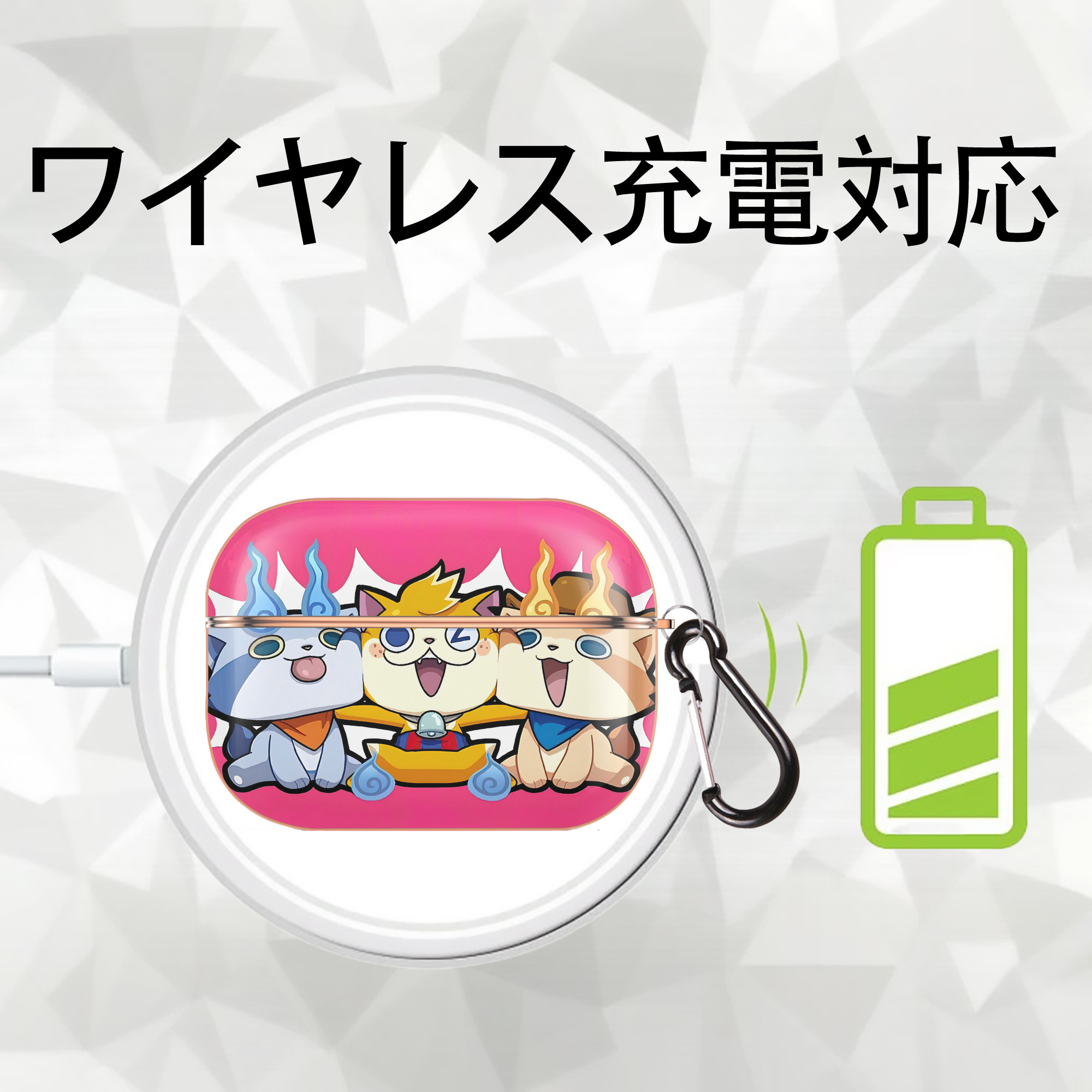 妖怪ウォッチ Yo-kai Watch 【AirPods Pro用】ハードシェル保護ケース｜耐衝撃・防指紋・カラビナ付き商品仕様