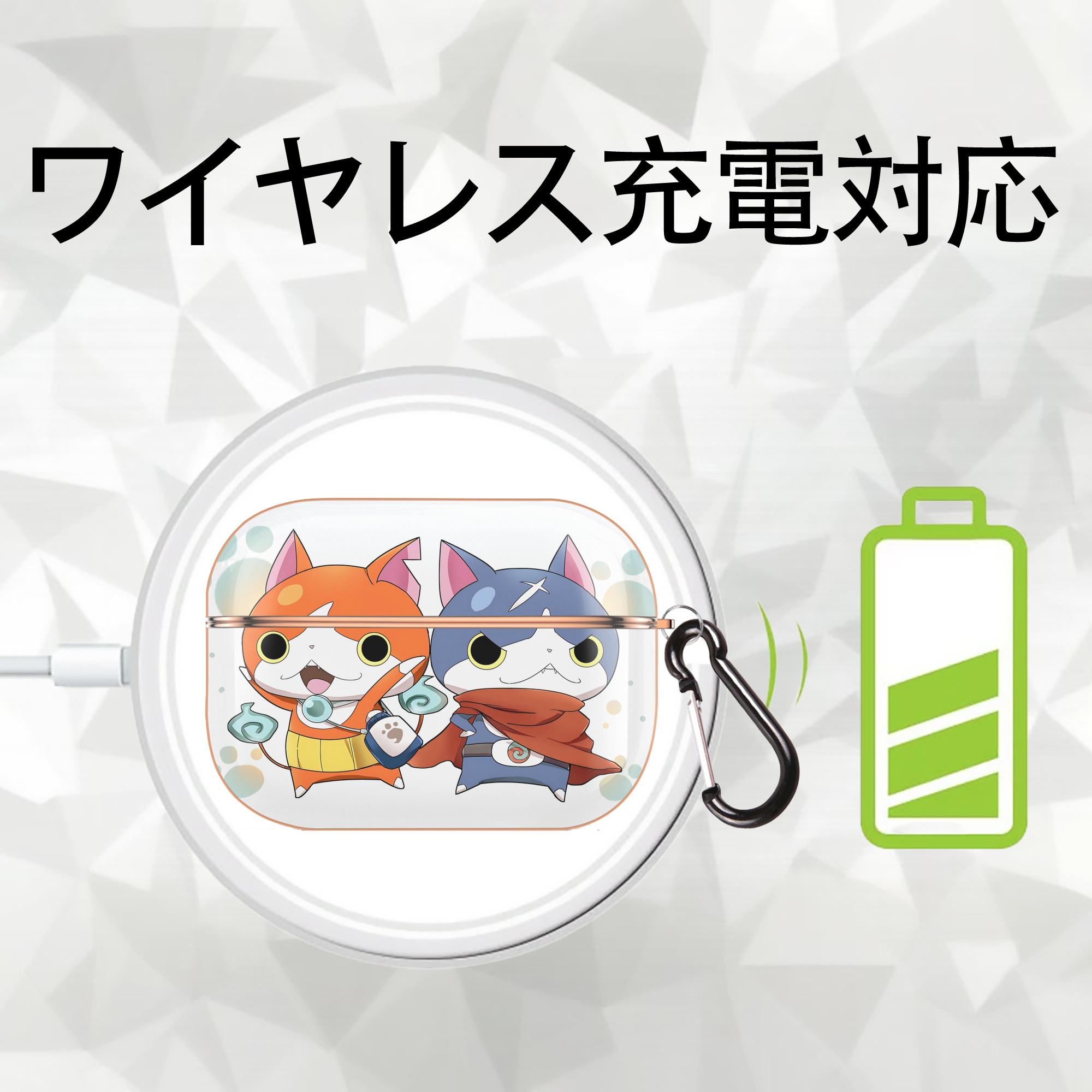 妖怪ウォッチ Yo-kai Watch 【AirPods Pro用】ハードシェル保護ケース｜耐衝撃・防指紋・カラビナ付き商品仕様