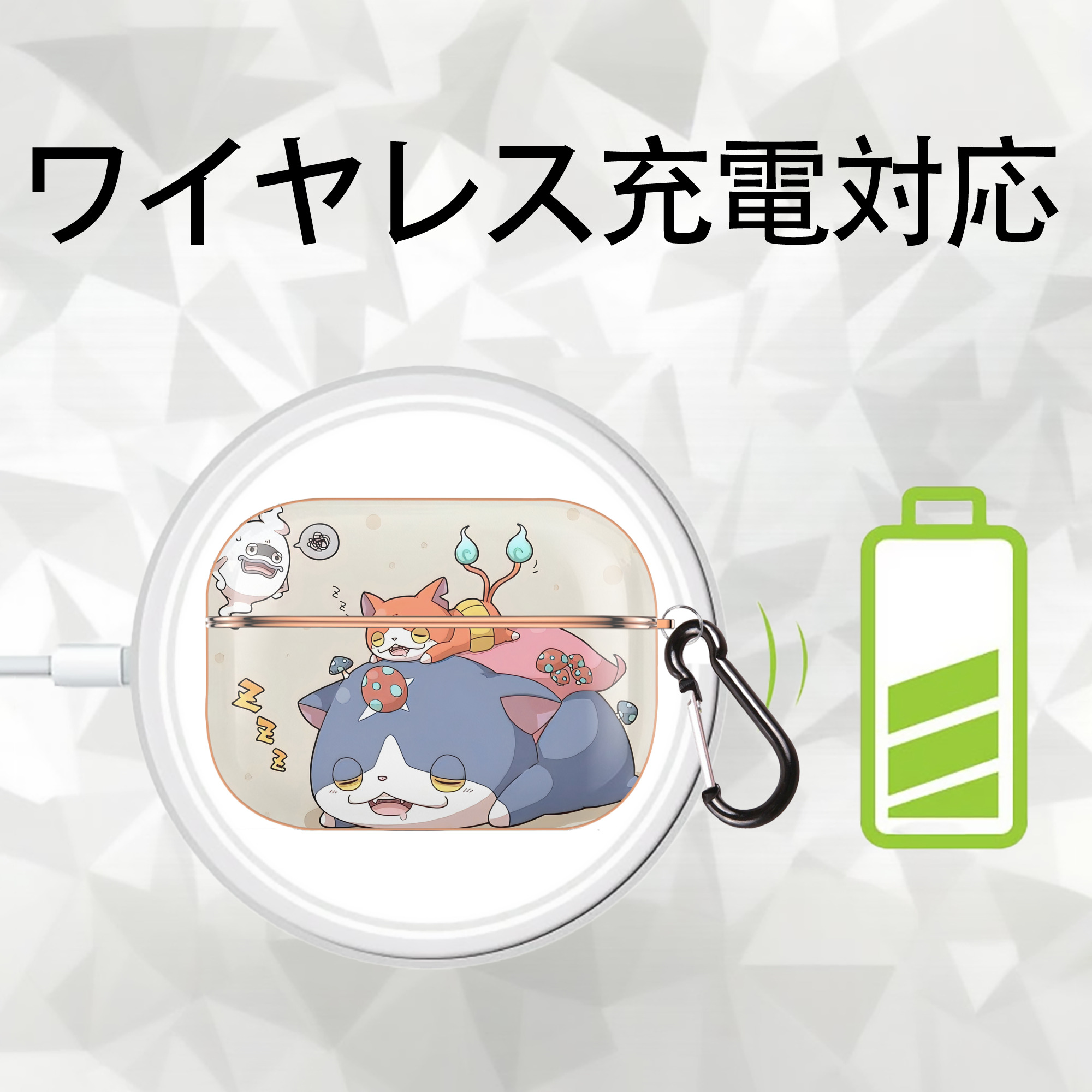 妖怪ウォッチ Yo-kai Watch 【AirPods Pro用】ハードシェル保護ケース｜耐衝撃・防指紋・カラビナ付き商品仕様
