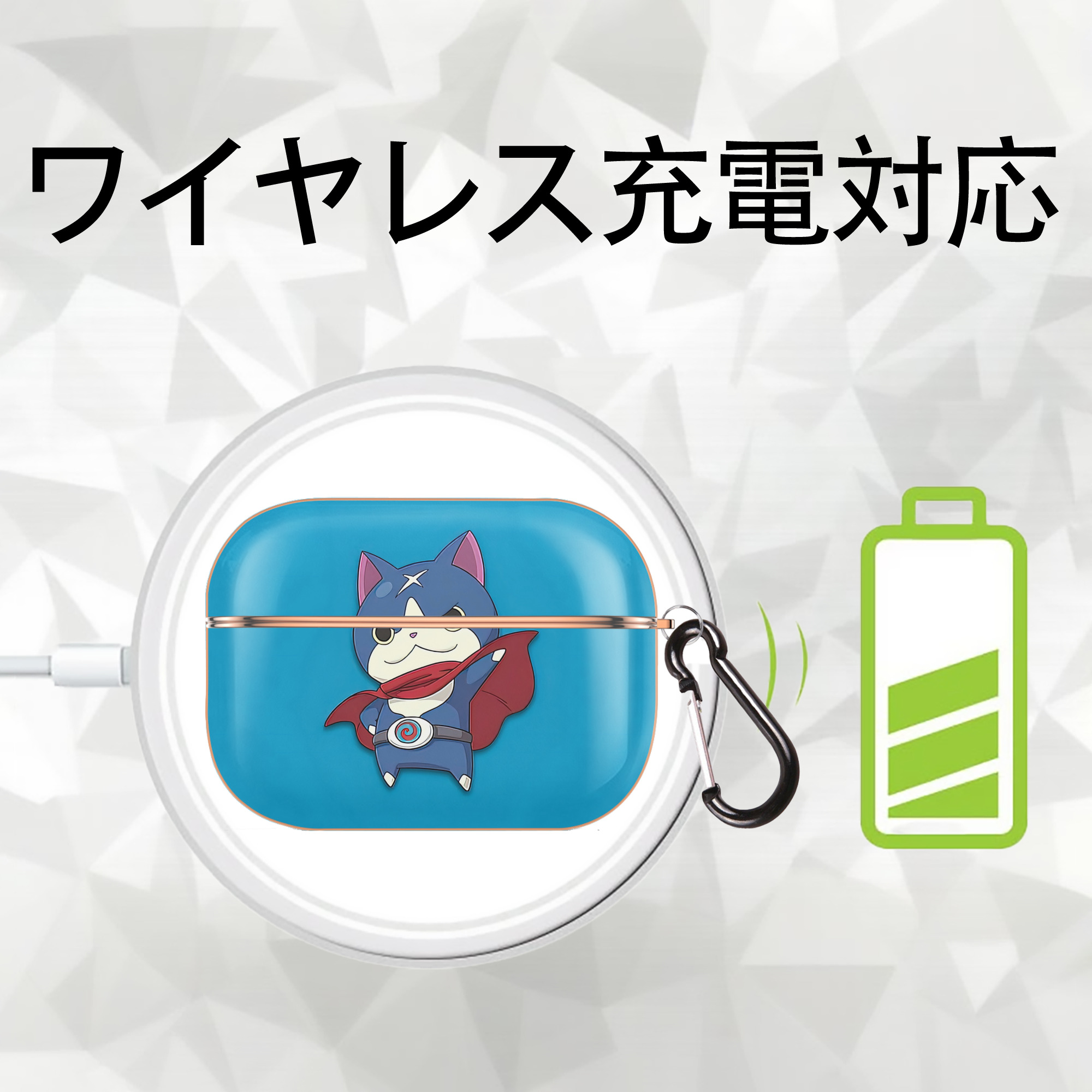 妖怪ウォッチ Yo-kai Watch 【AirPods Pro用】ハードシェル保護ケース｜耐衝撃・防指紋・カラビナ付き商品仕様