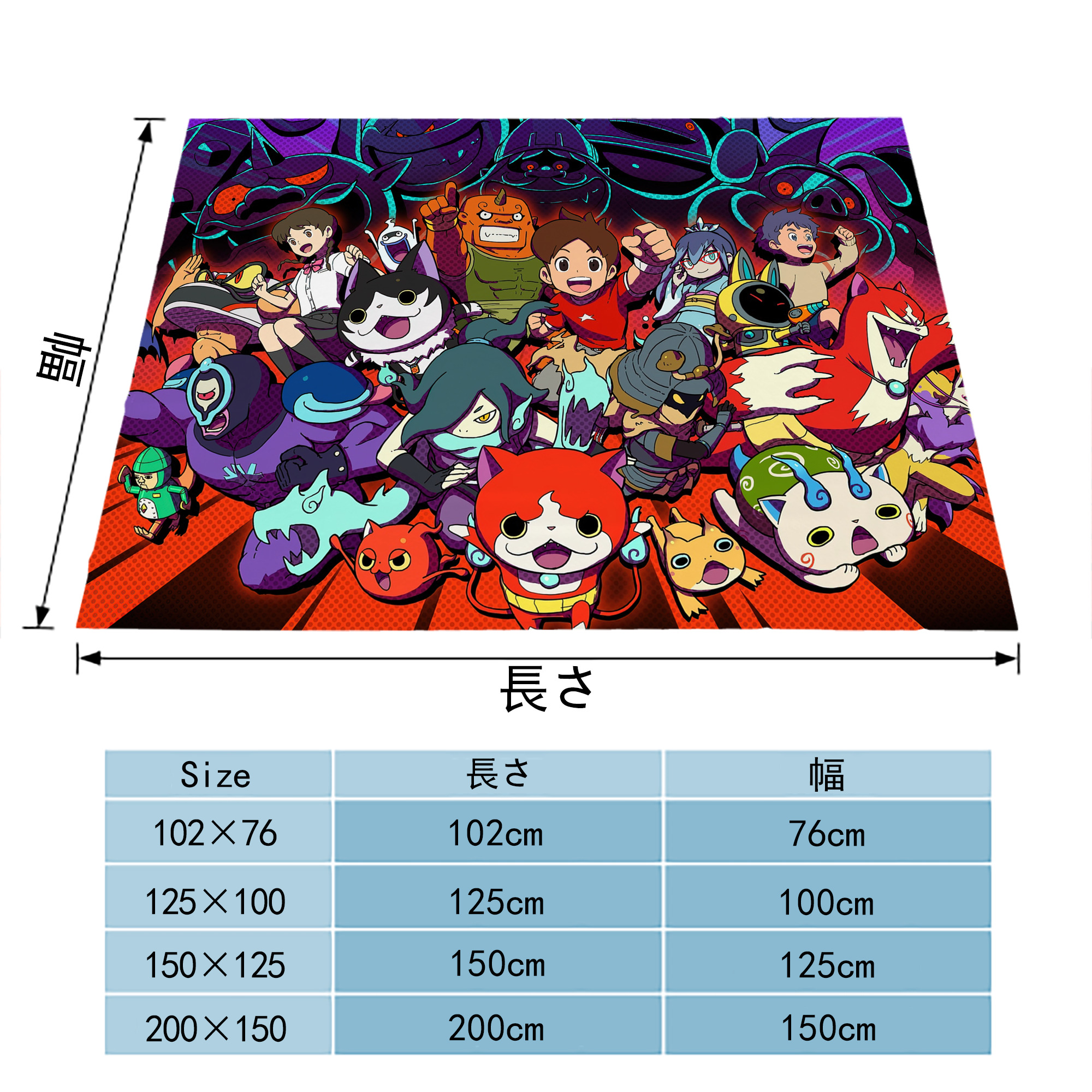 妖怪ウォッチ Yo-kai Watch フランネルブランケット・多サイズ対応（横型）