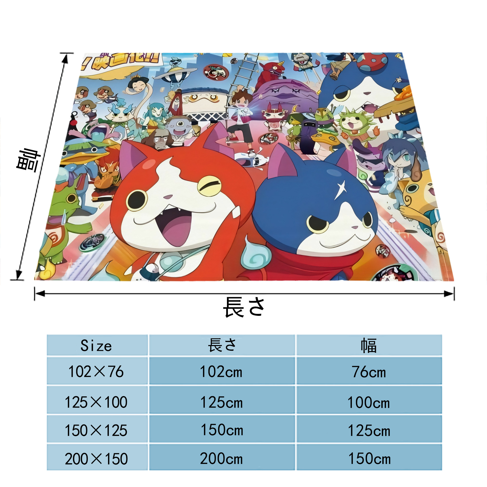 妖怪ウォッチ Yo-kai Watch フランネルブランケット・多サイズ対応（横型）