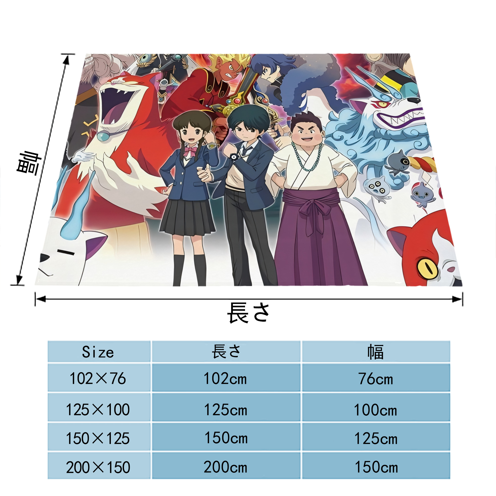 妖怪ウォッチ Yo-kai Watch フランネルブランケット・多サイズ対応（横型）