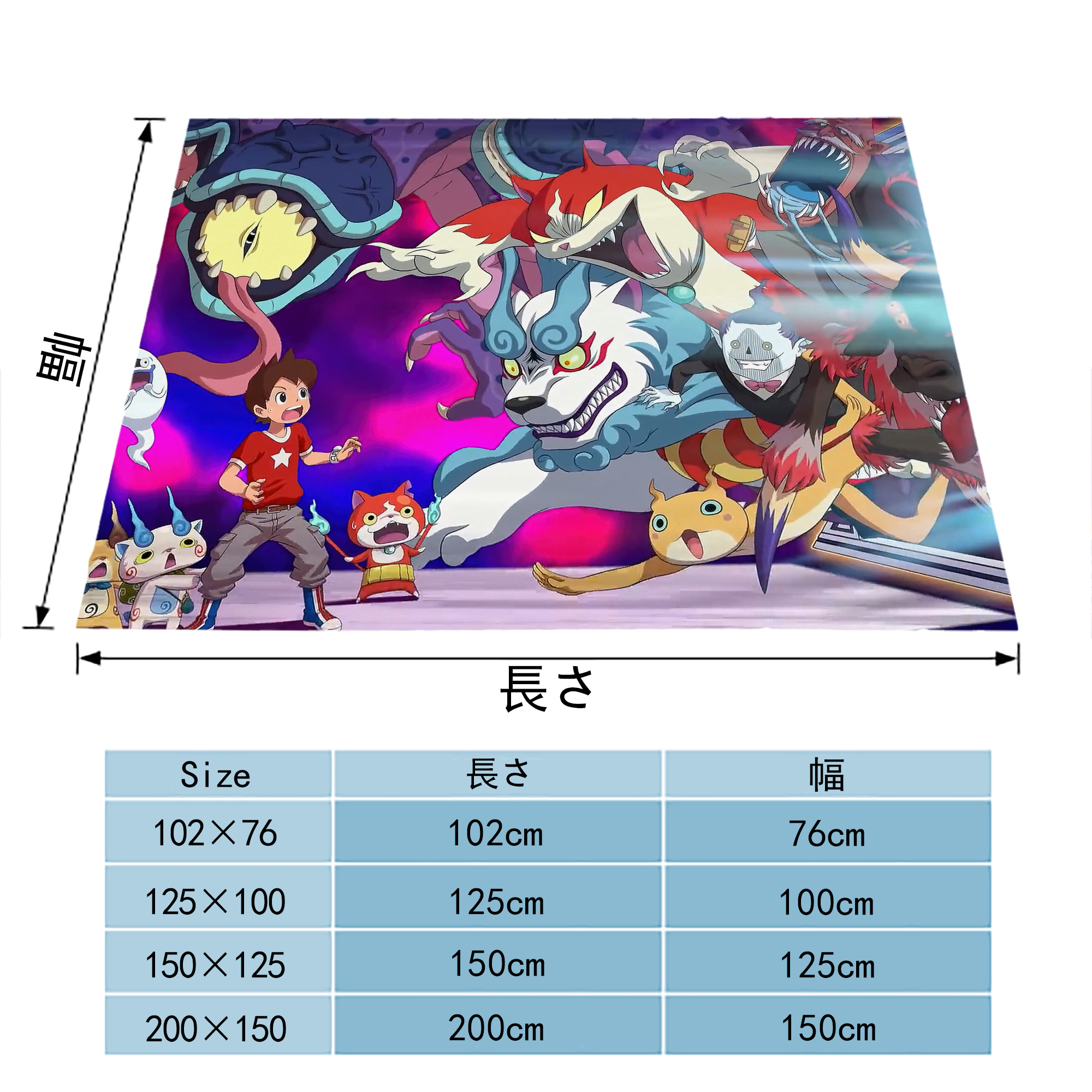 妖怪ウォッチ Yo-kai Watch フランネルブランケット・多サイズ対応（横型）