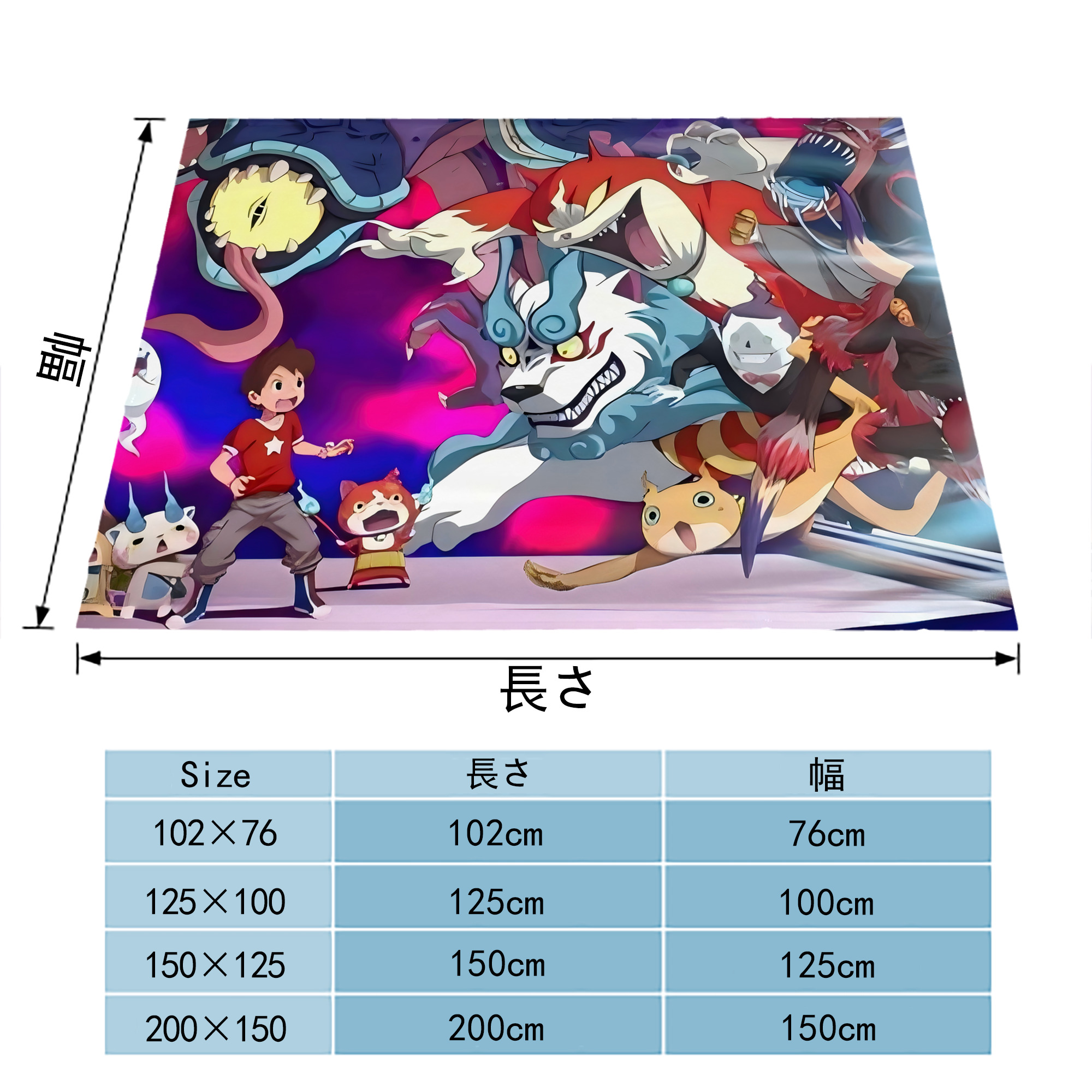 妖怪ウォッチ Yo-kai Watch フランネルブランケット・多サイズ対応（横型）