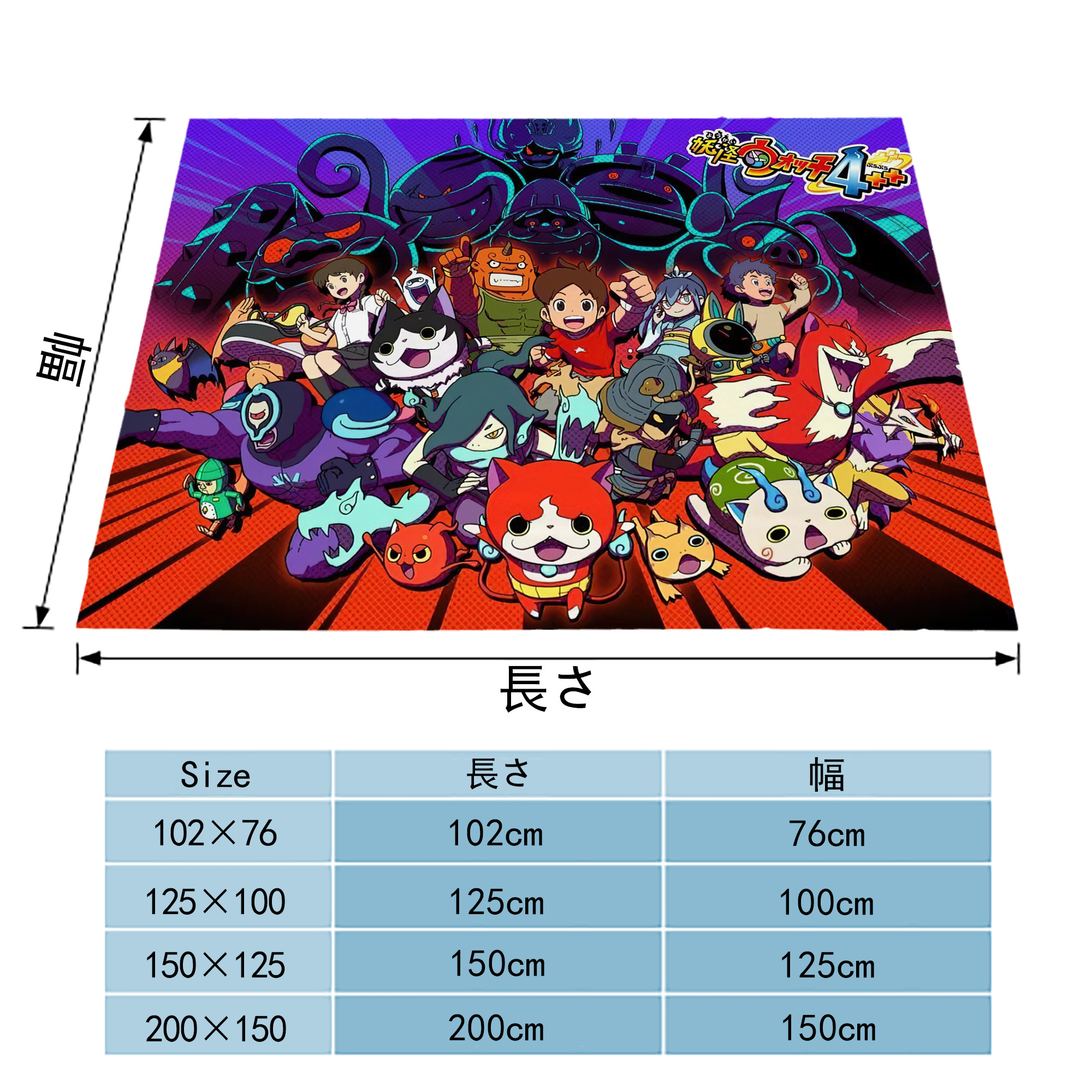 妖怪ウォッチ Yo-kai Watch フランネルブランケット・多サイズ対応（横型）