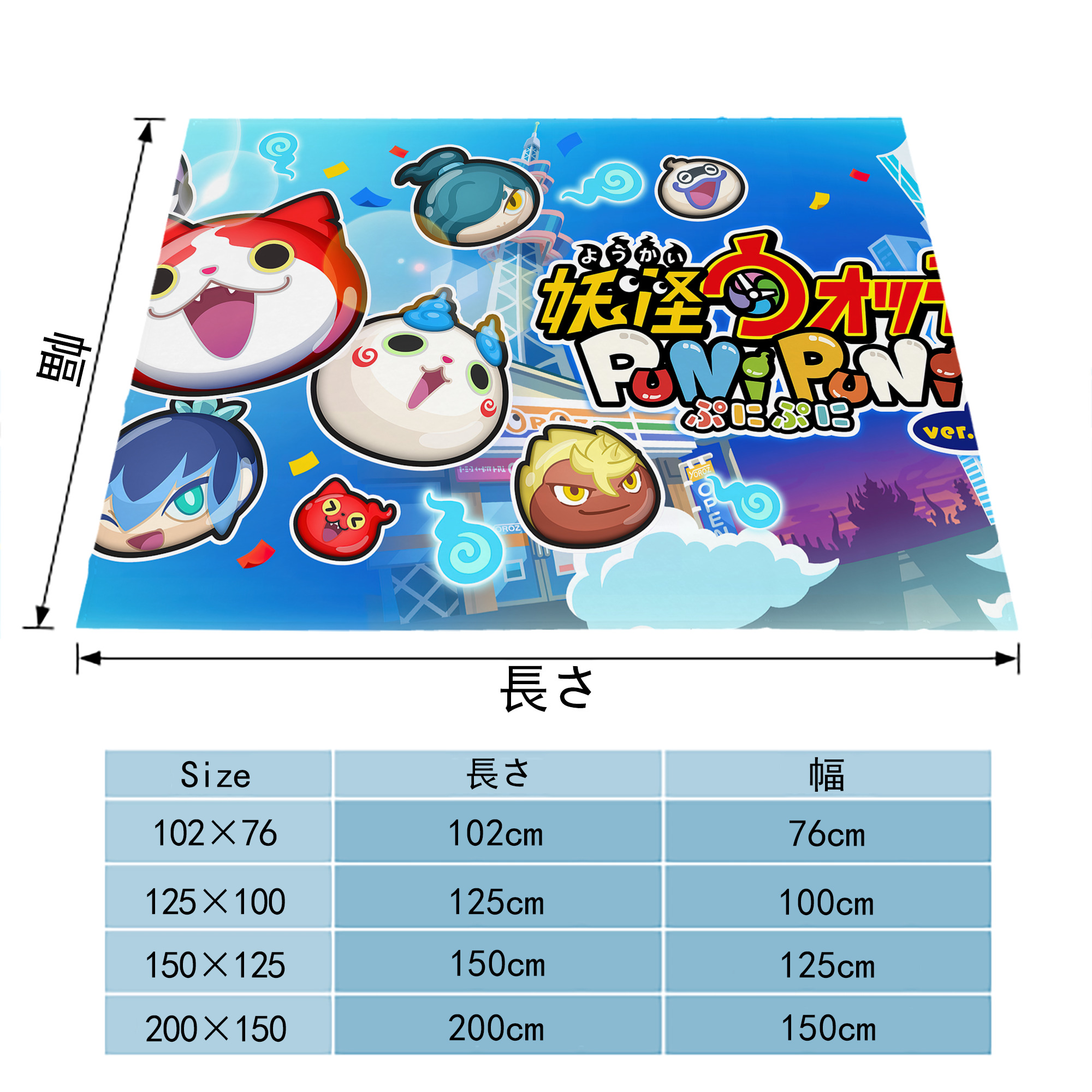 妖怪ウォッチ Yo-kai Watch フランネルブランケット・多サイズ対応（横型）