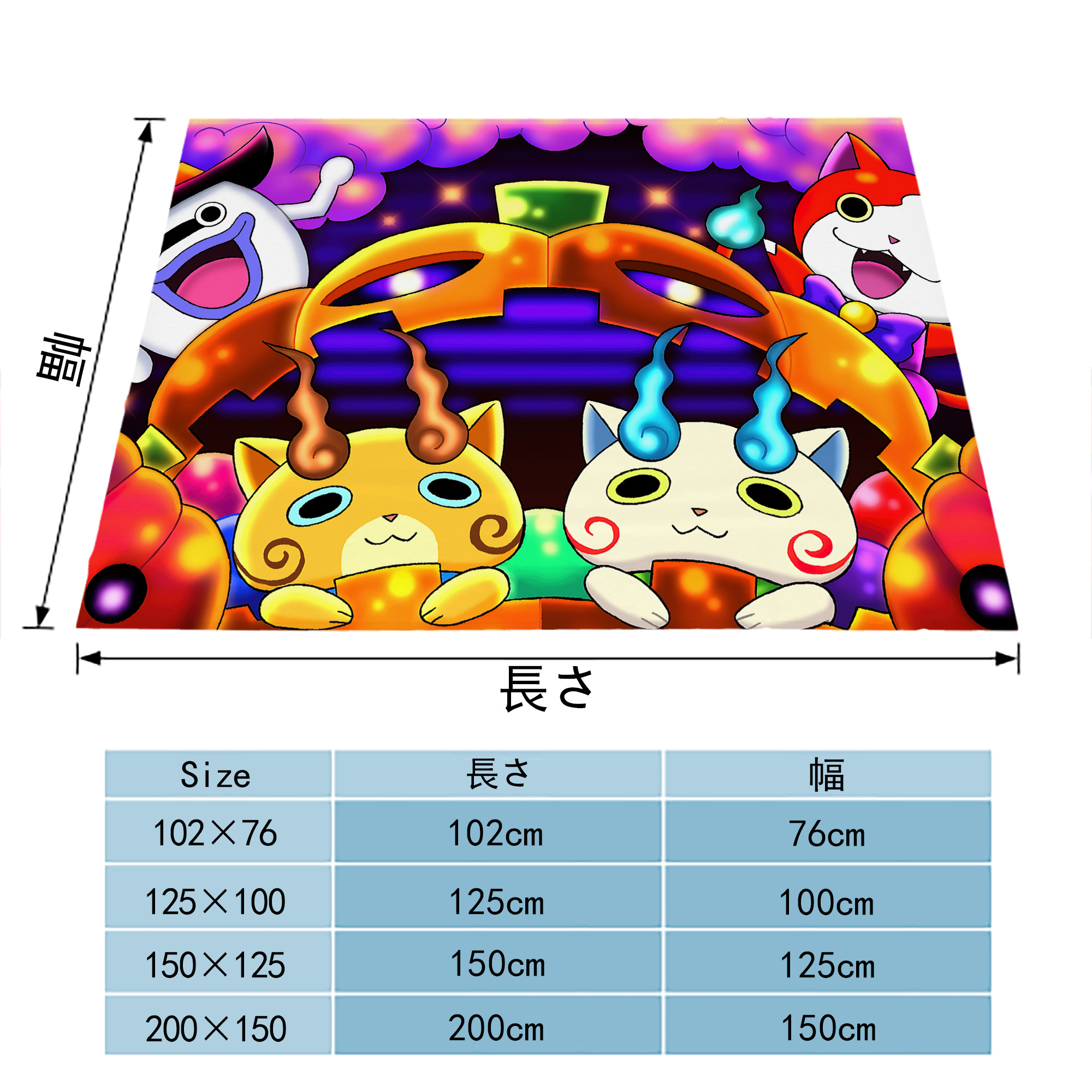 妖怪ウォッチ Yo-kai Watch フランネルブランケット・多サイズ対応（横型）