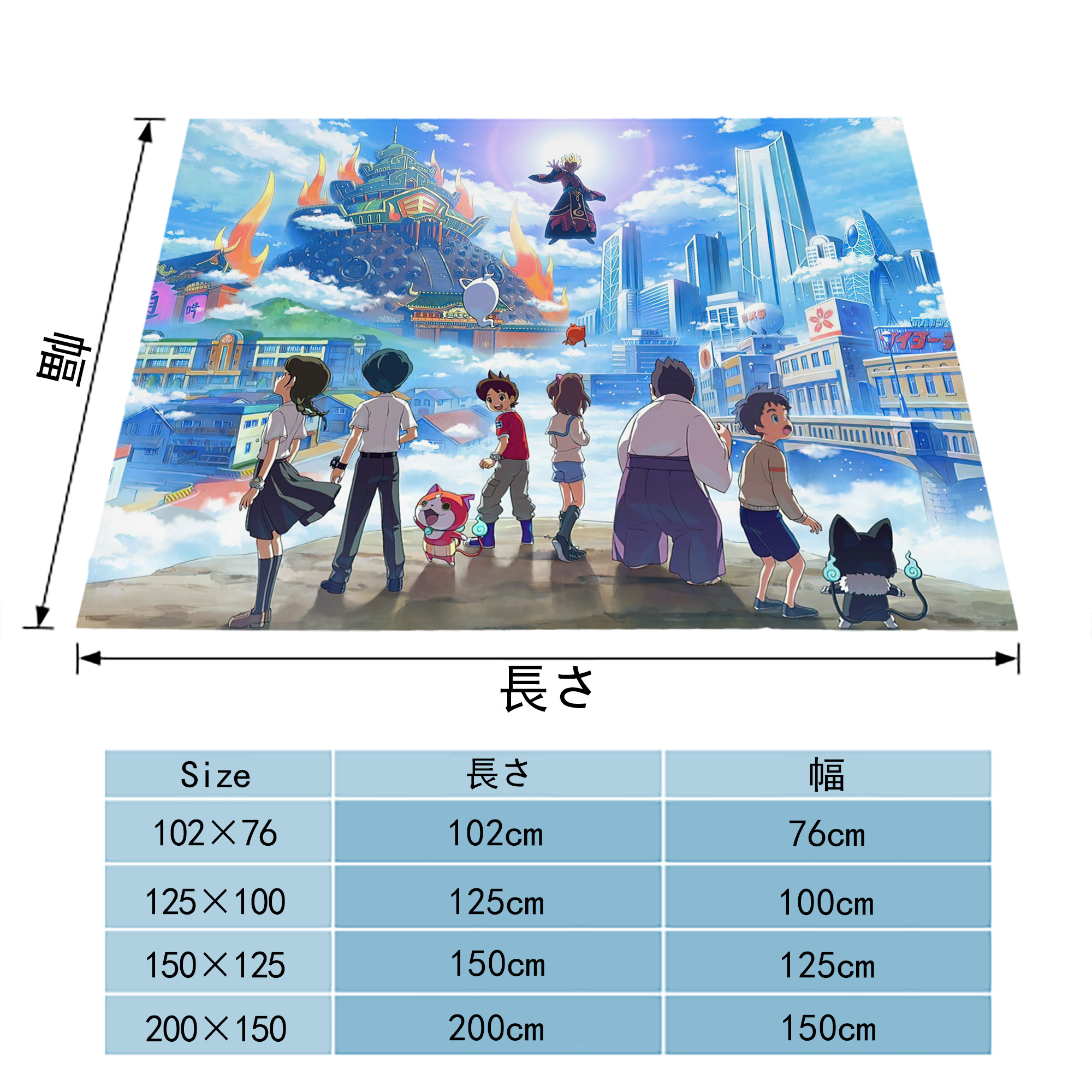 妖怪ウォッチ Yo-kai Watch フランネルブランケット・多サイズ対応（横型）