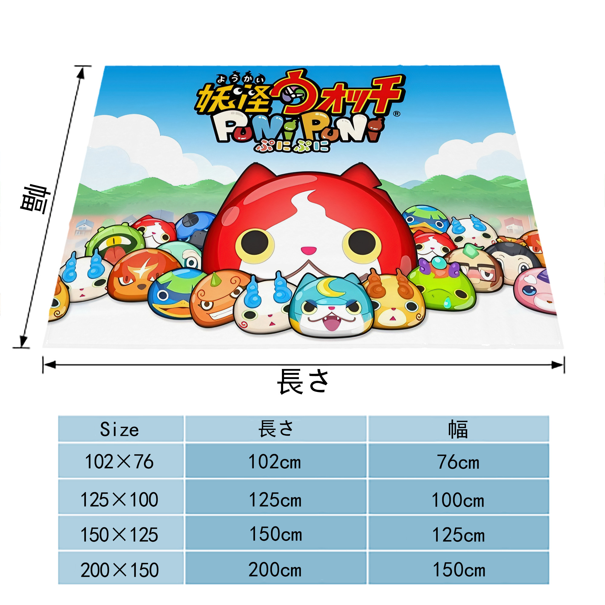 妖怪ウォッチ Yo-kai Watch フランネルブランケット・多サイズ対応（横型）
