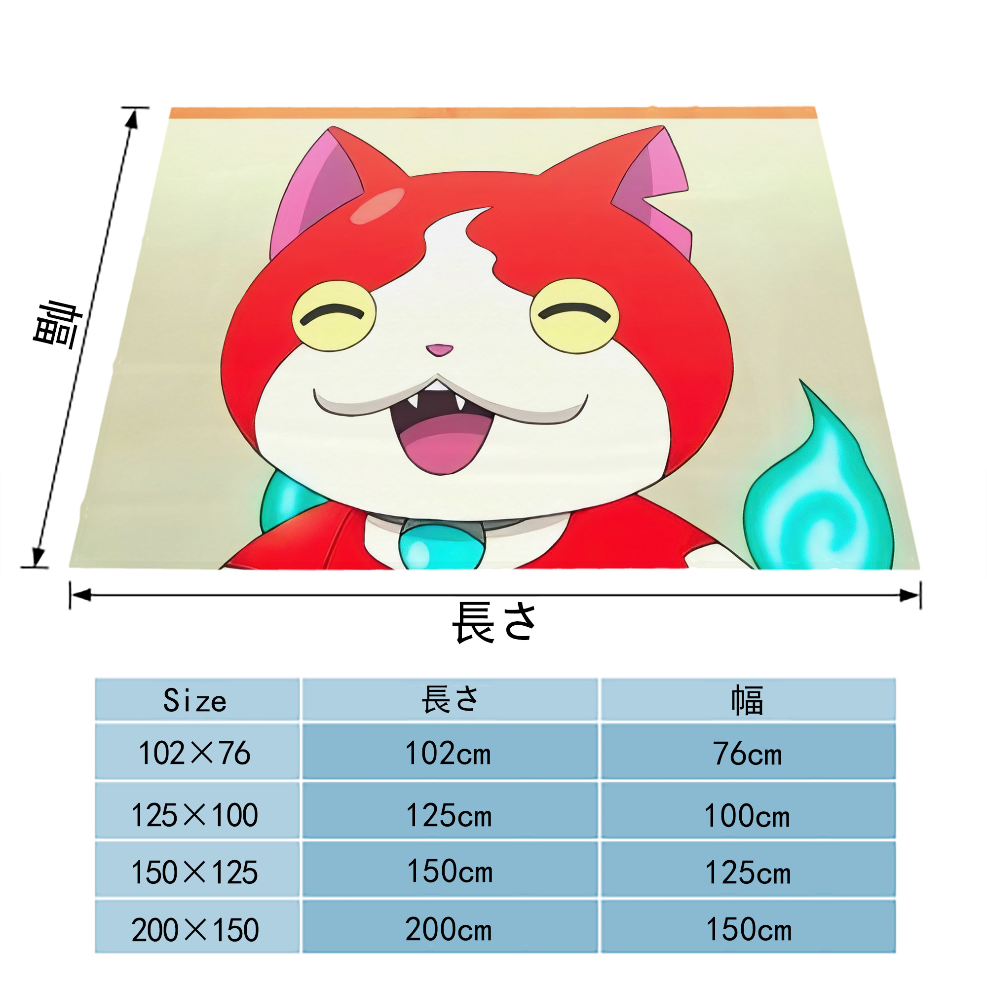 妖怪ウォッチ Yo-kai Watch フランネルブランケット・多サイズ対応（横型）